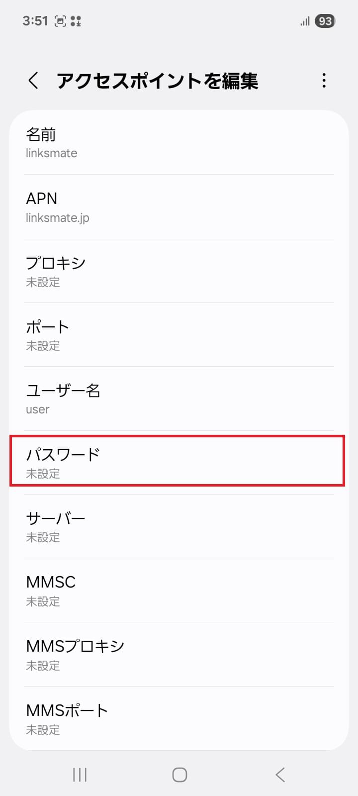 STEP13の設定画面