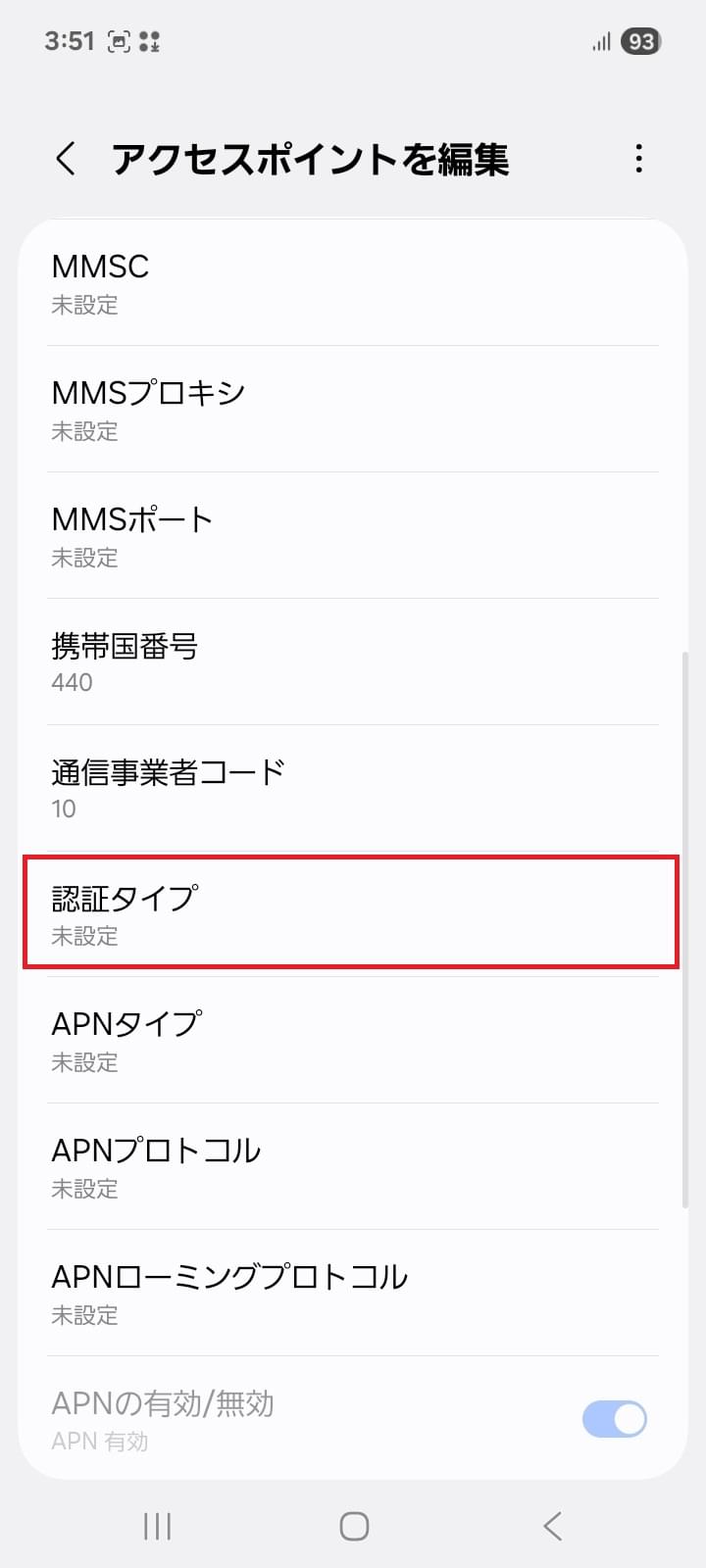 STEP15の設定画面
