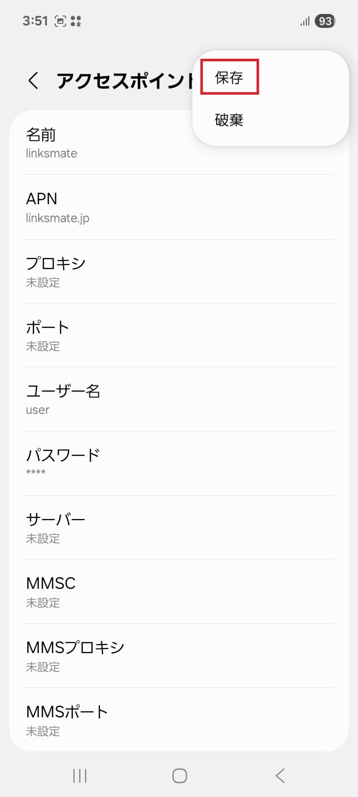 STEP18の設定画面