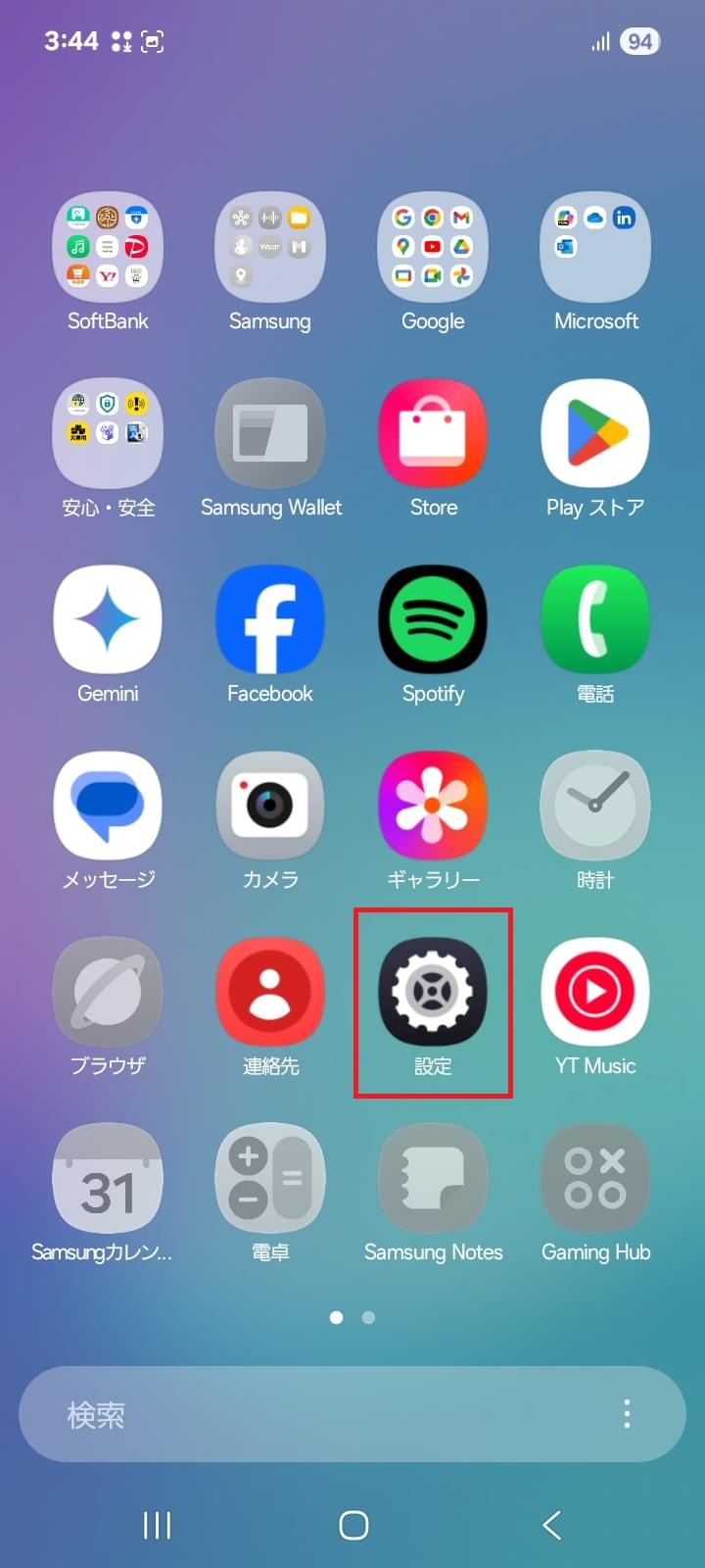 STEP2の設定画面