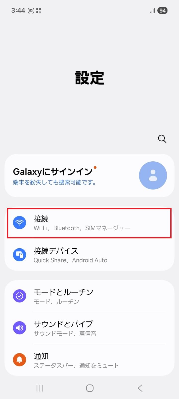 STEP3の設定画面