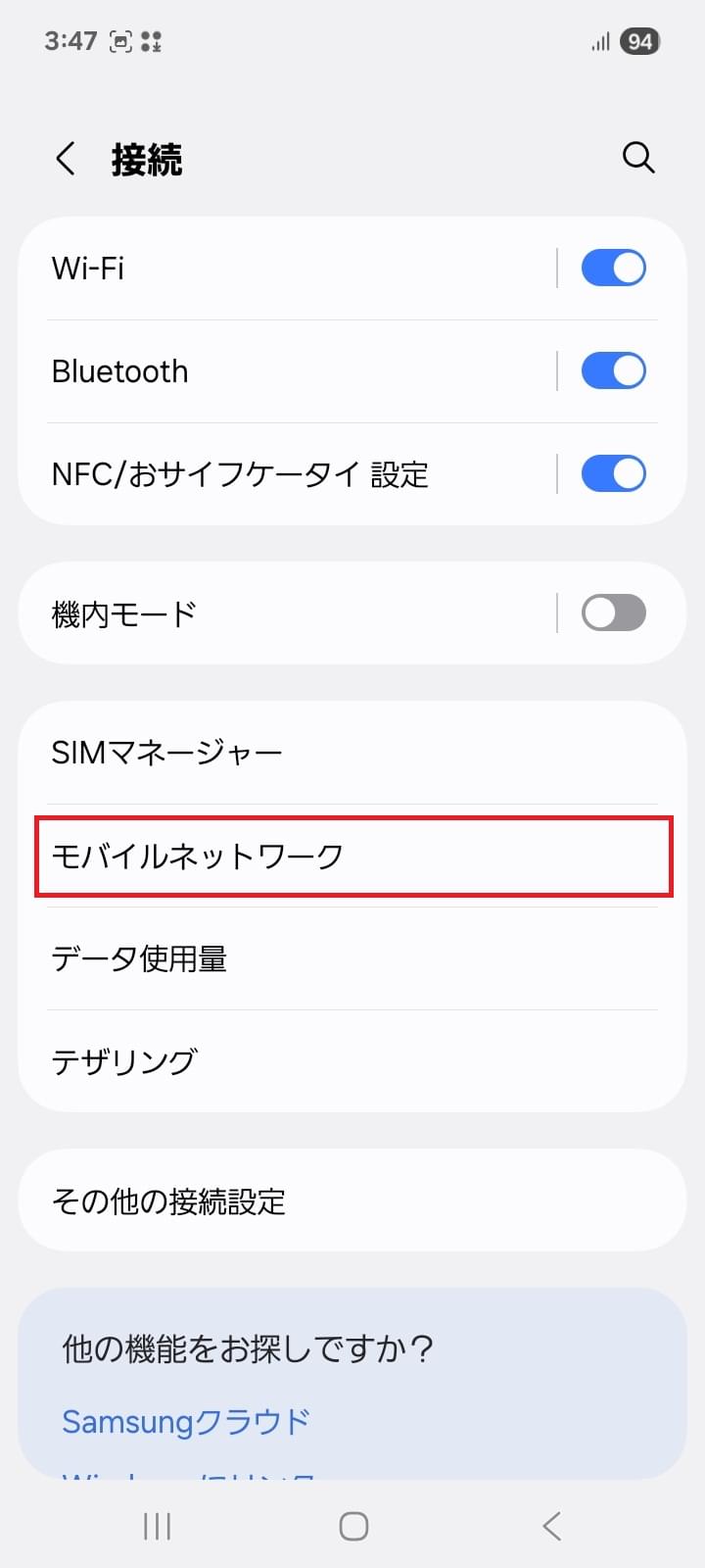 STEP4の設定画面