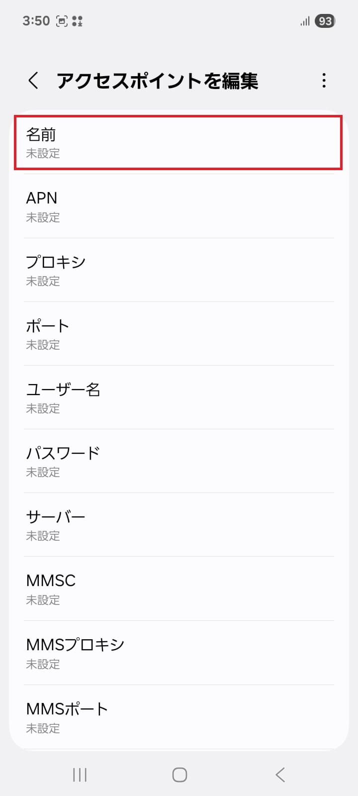 STEP7の設定画面