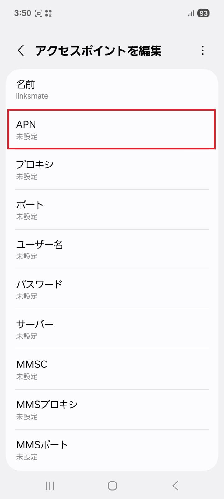 STEP9の設定画面