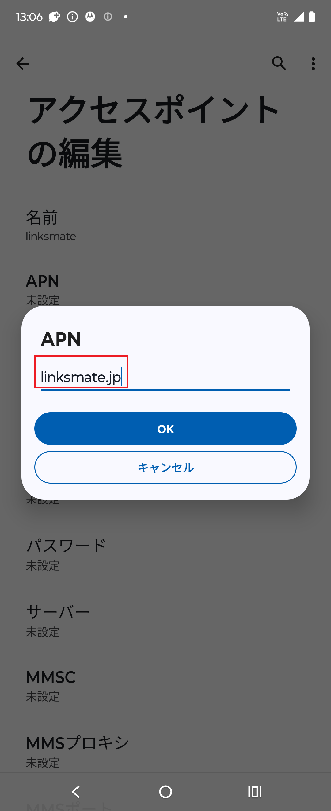 STEP11の設定画面