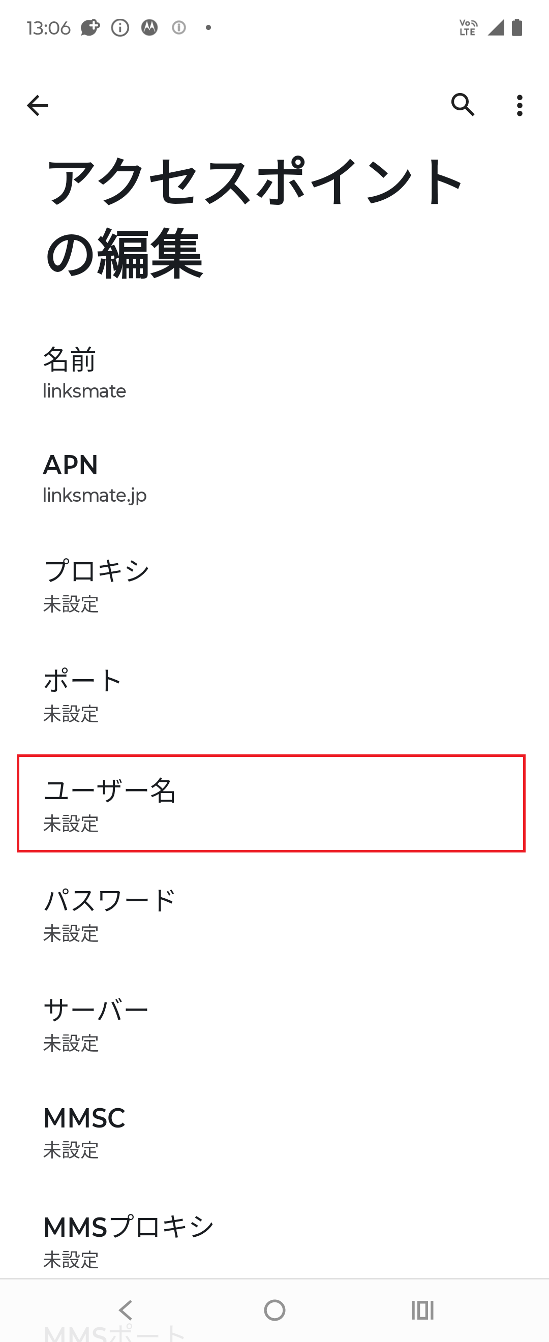 STEP12の設定画面