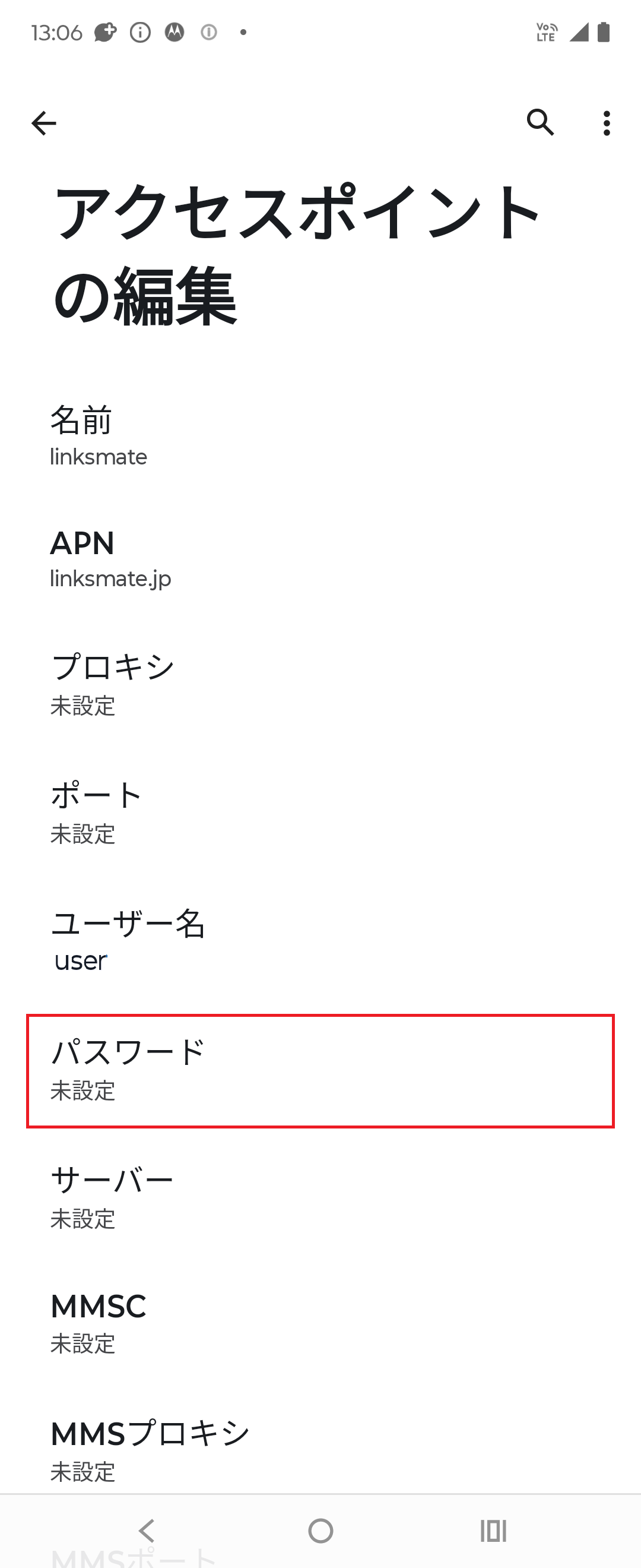 STEP14の設定画面