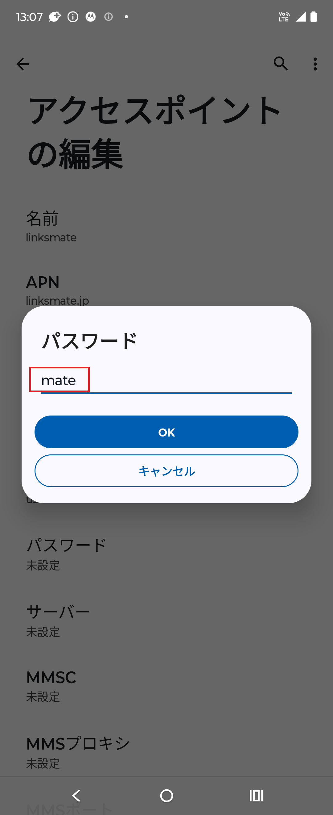 STEP15の設定画面