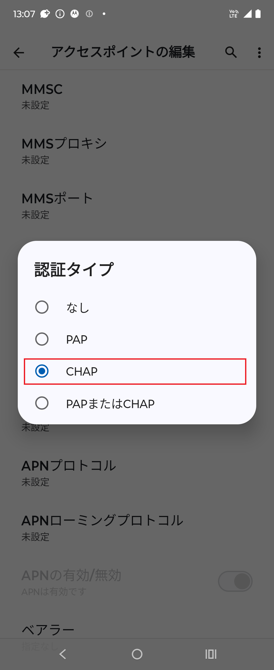 STEP17の設定画面