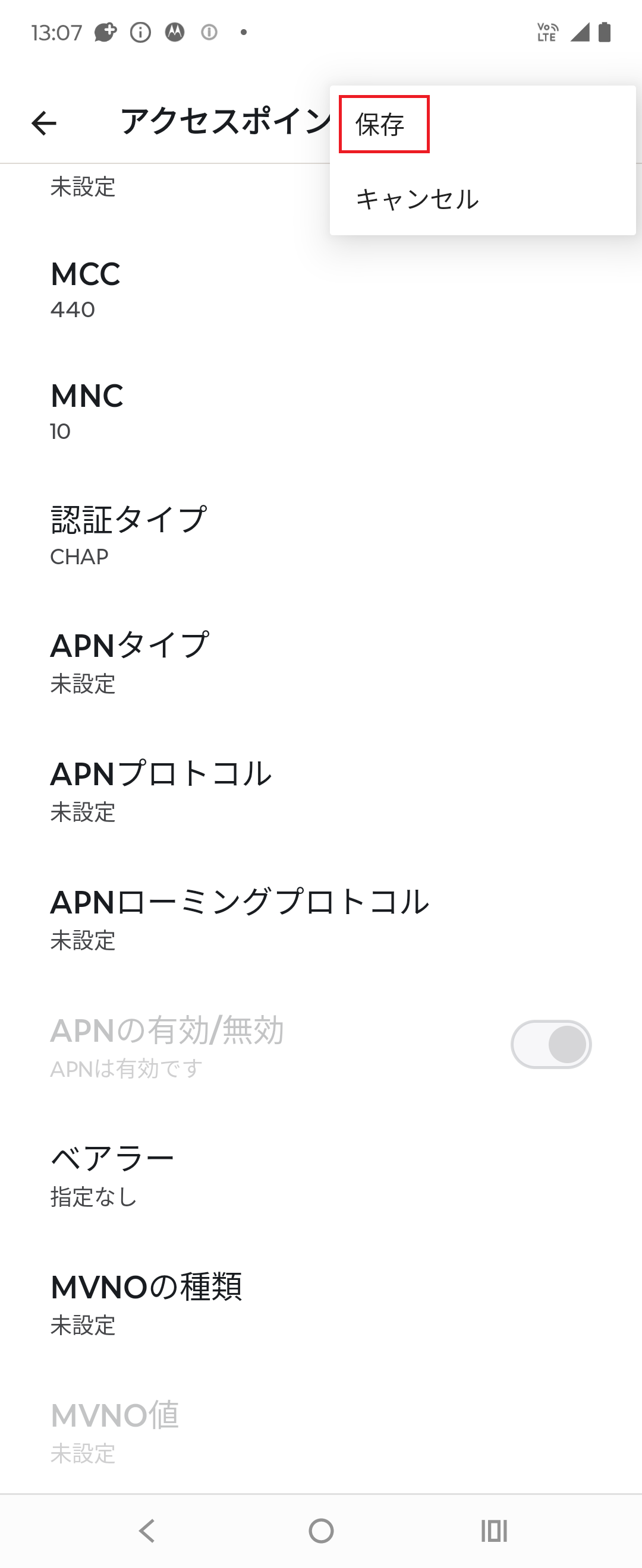 STEP19の設定画面