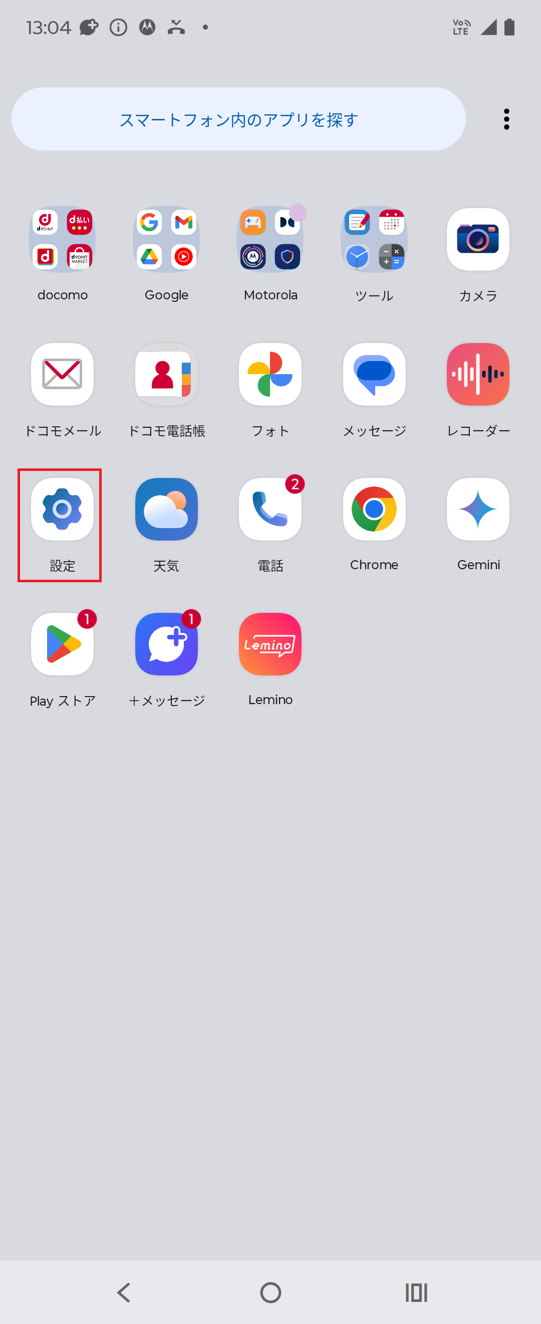STEP2の設定画面