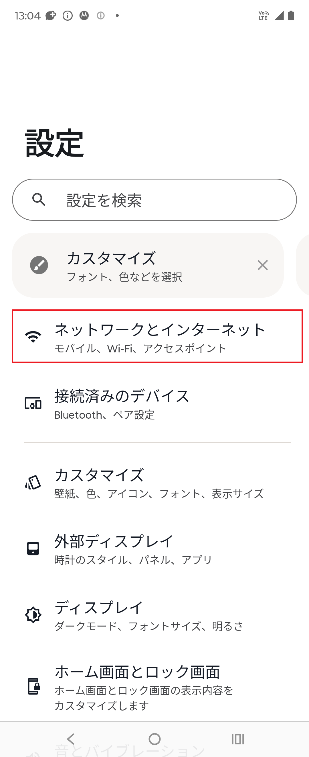 STEP3の設定画面