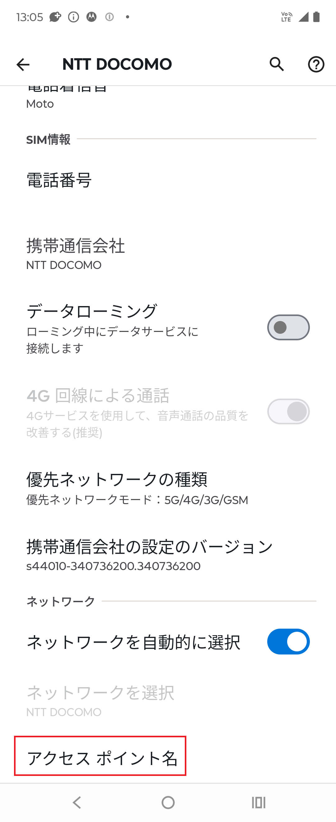STEP6の設定画面