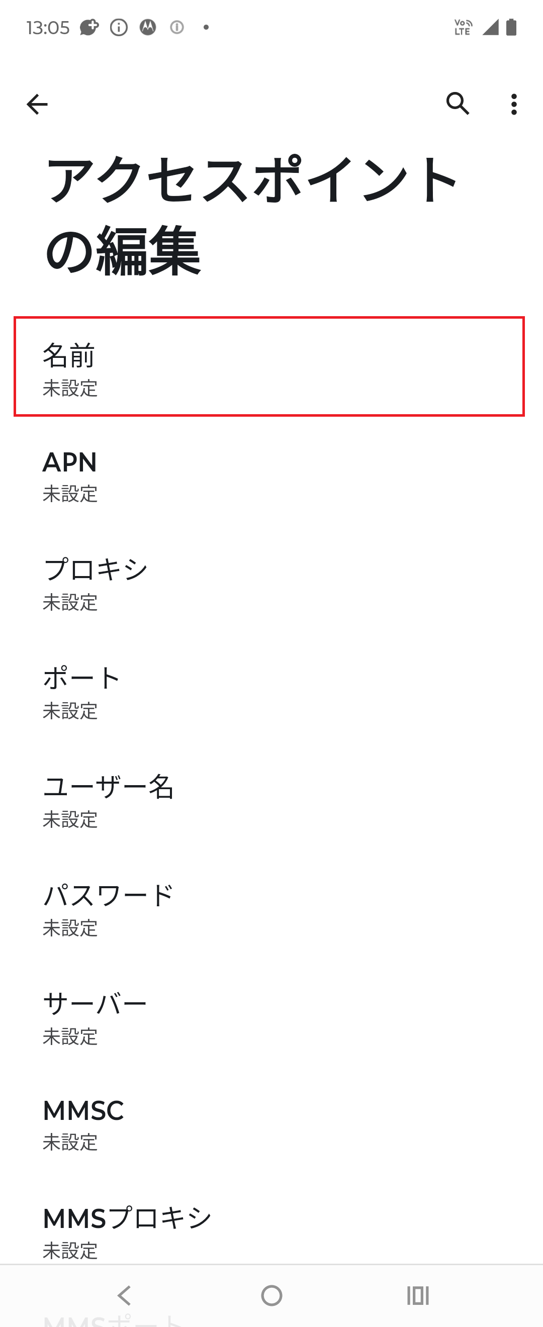 STEP8の設定画面