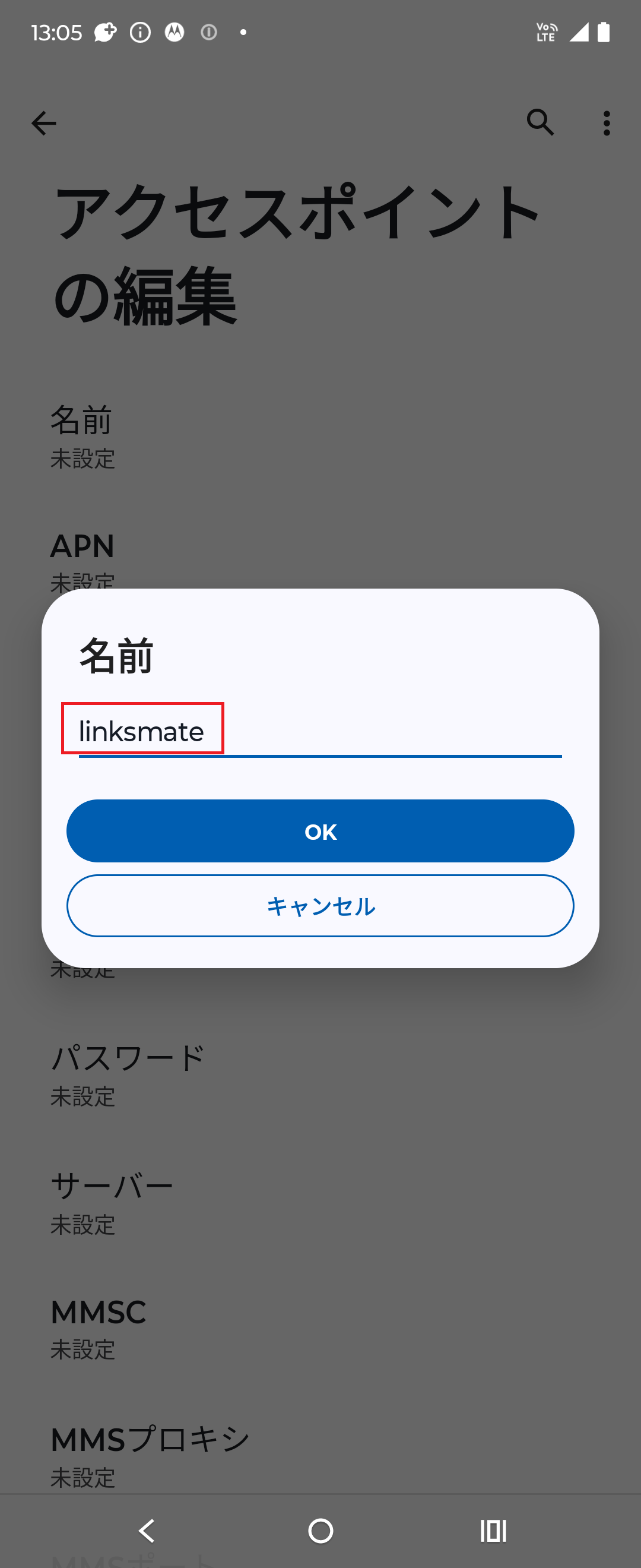 STEP9の設定画面