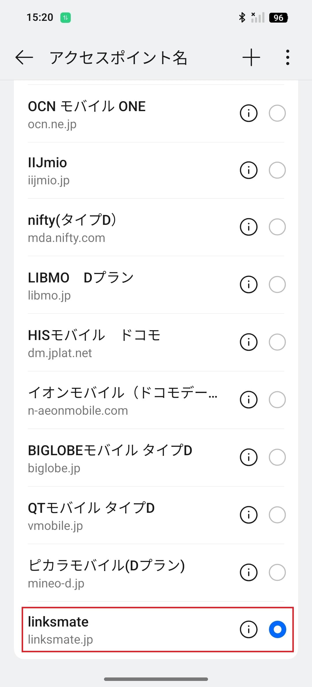 STEP18の設定画面