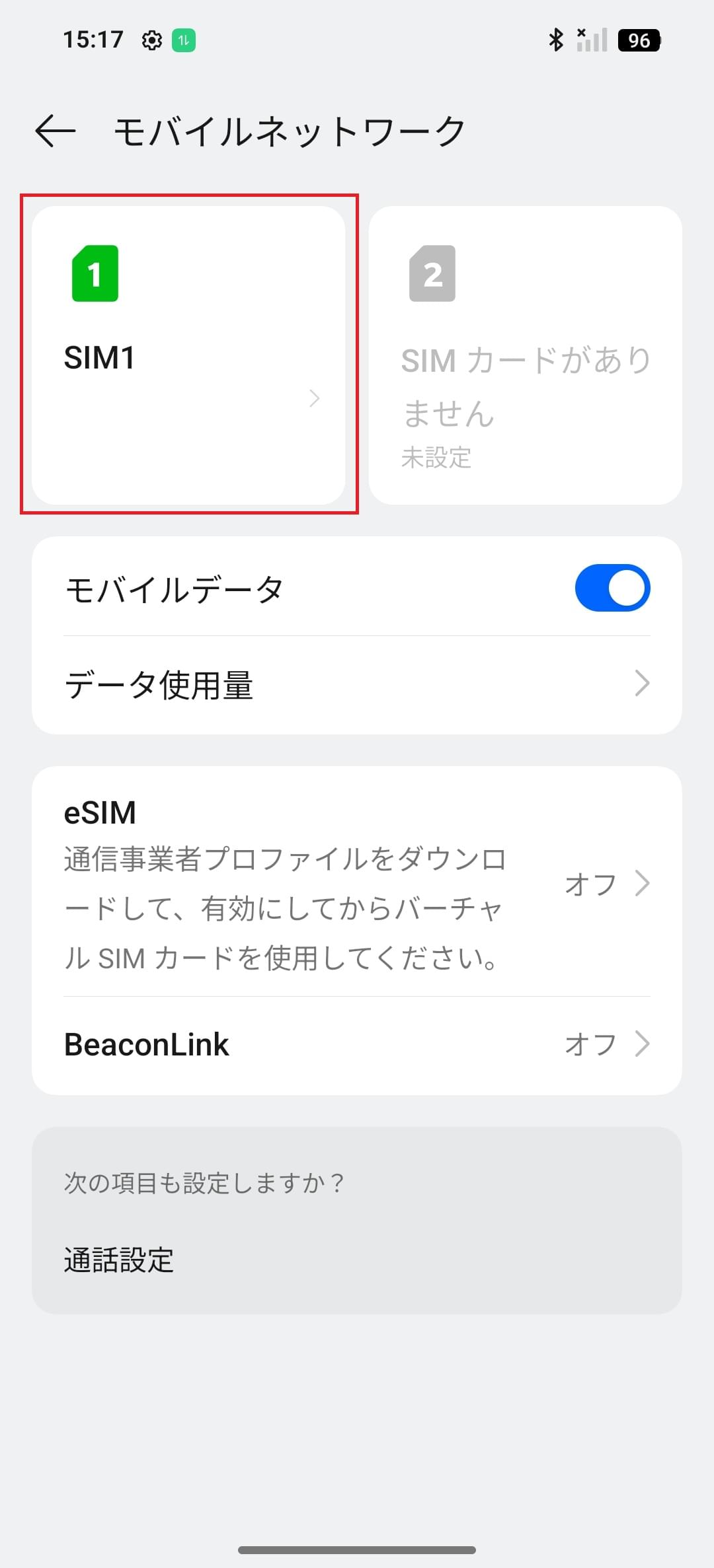 STEP4の設定画面