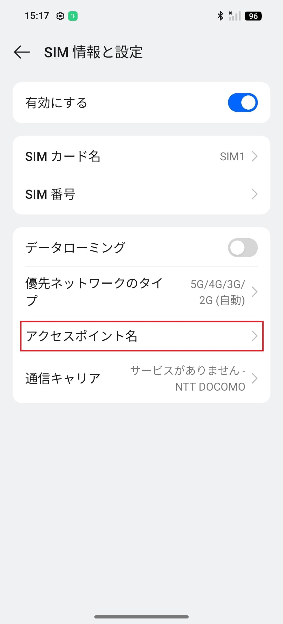 STEP5の設定画面