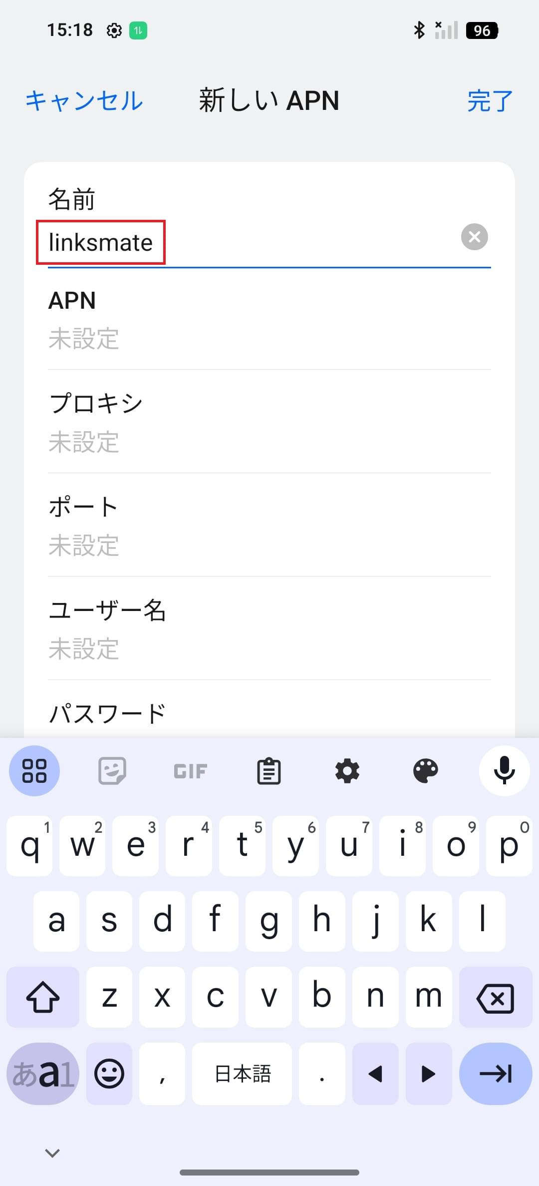 STEP8の設定画面