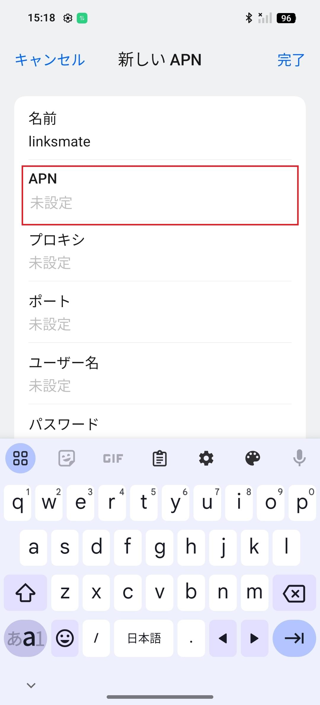 STEP9の設定画面
