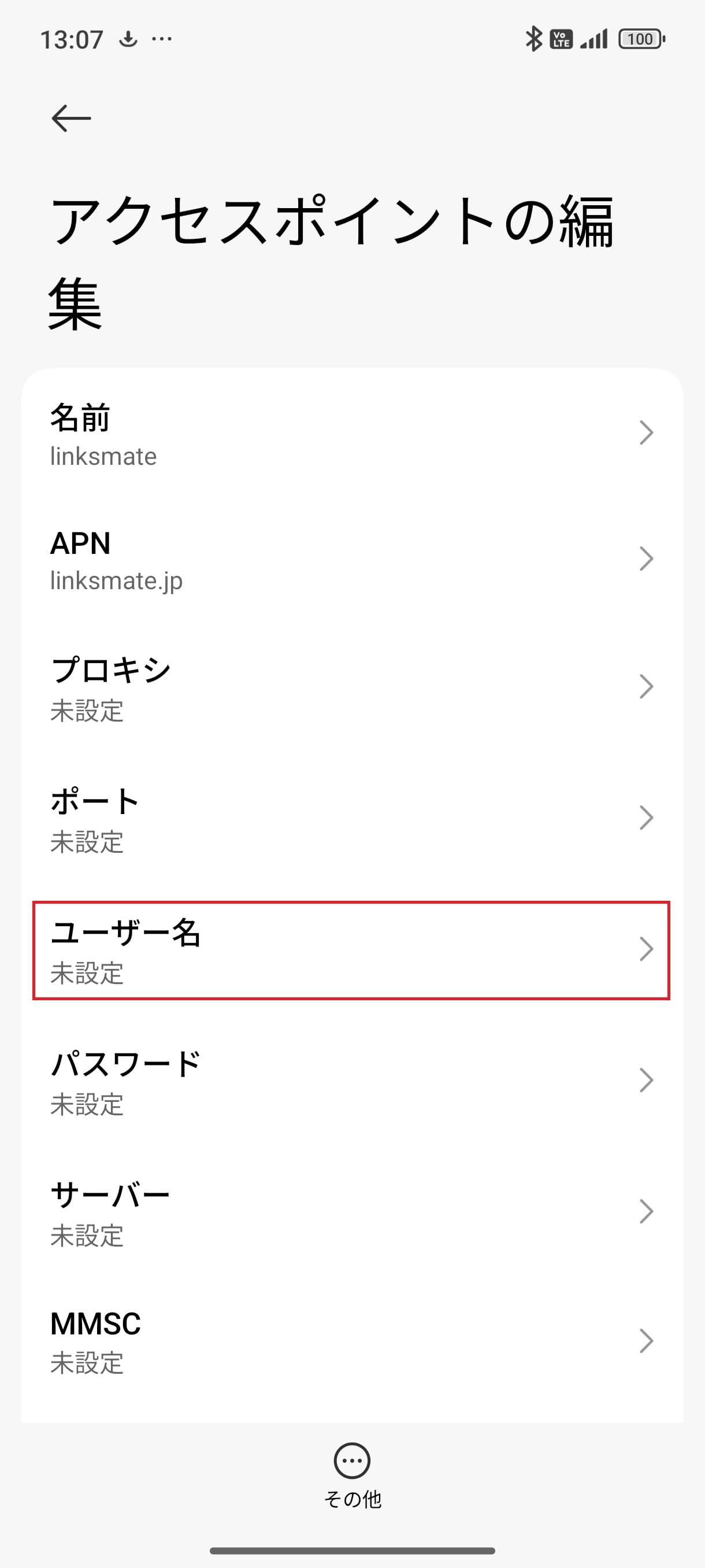 STEP10の設定画面