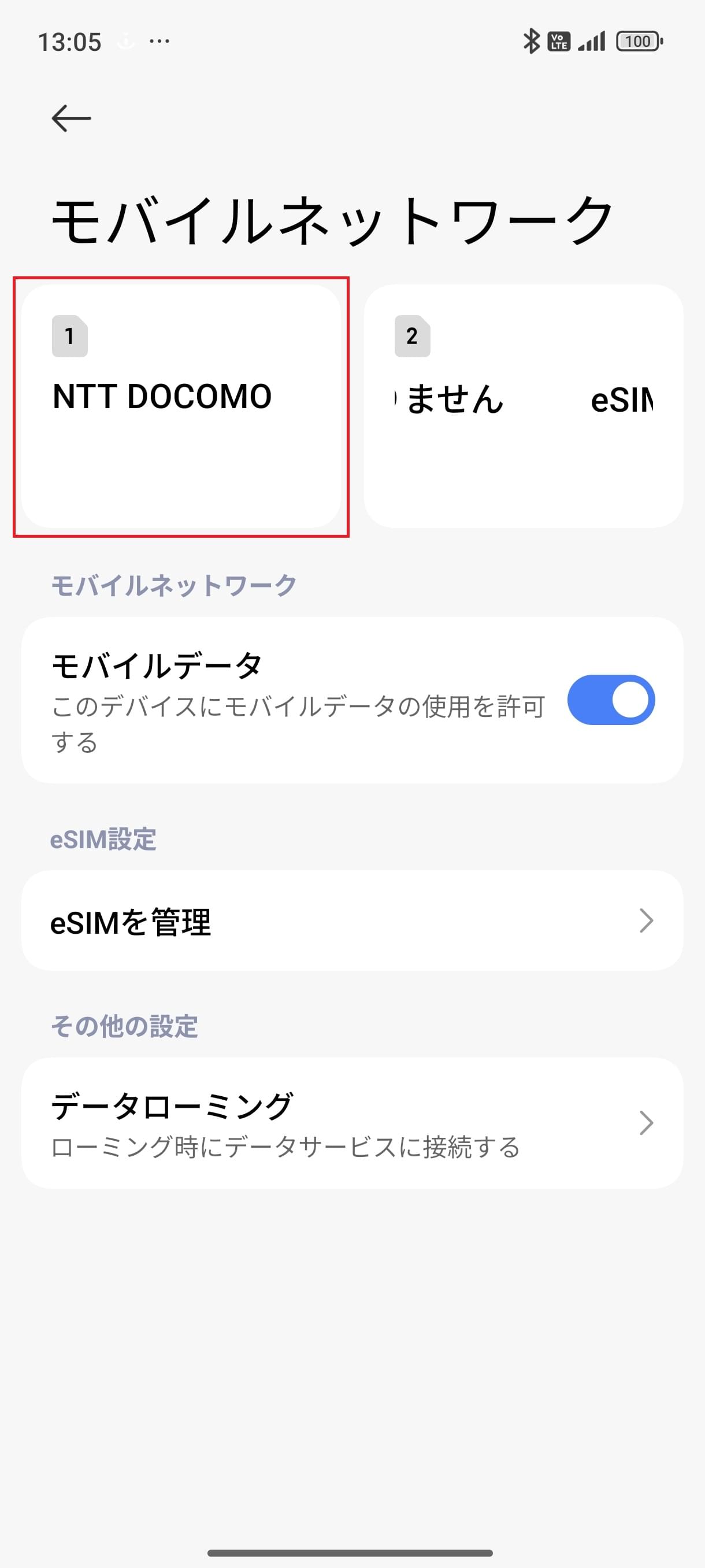 STEP3の設定画面