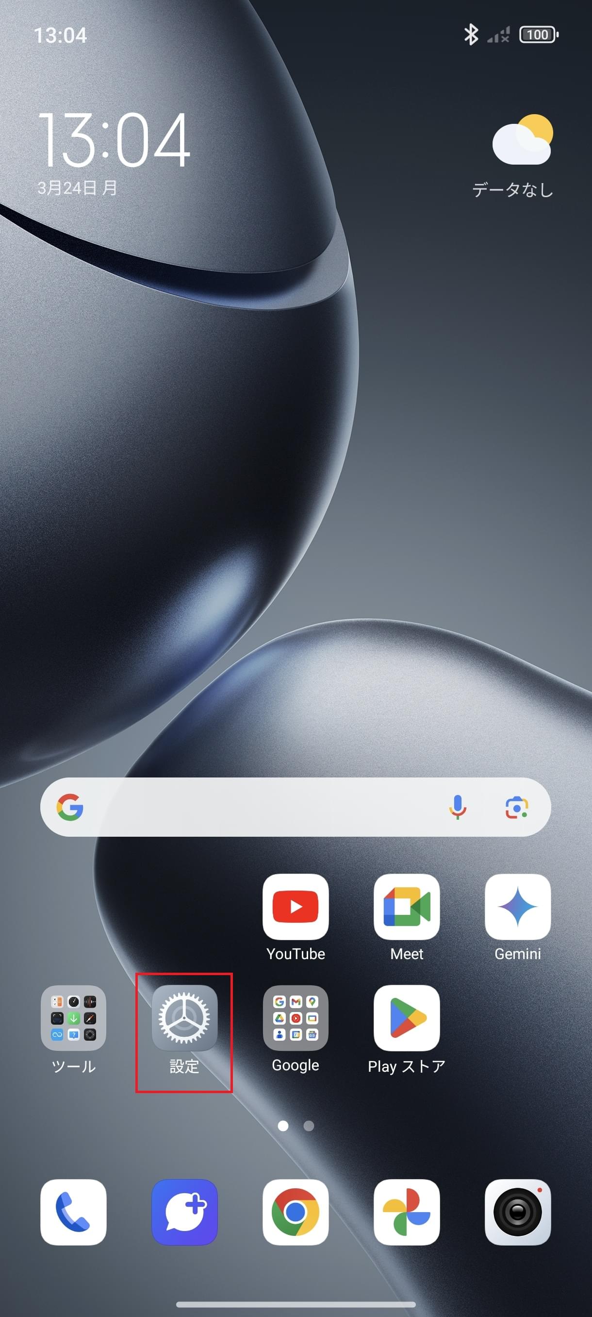 STEP1の設定画面