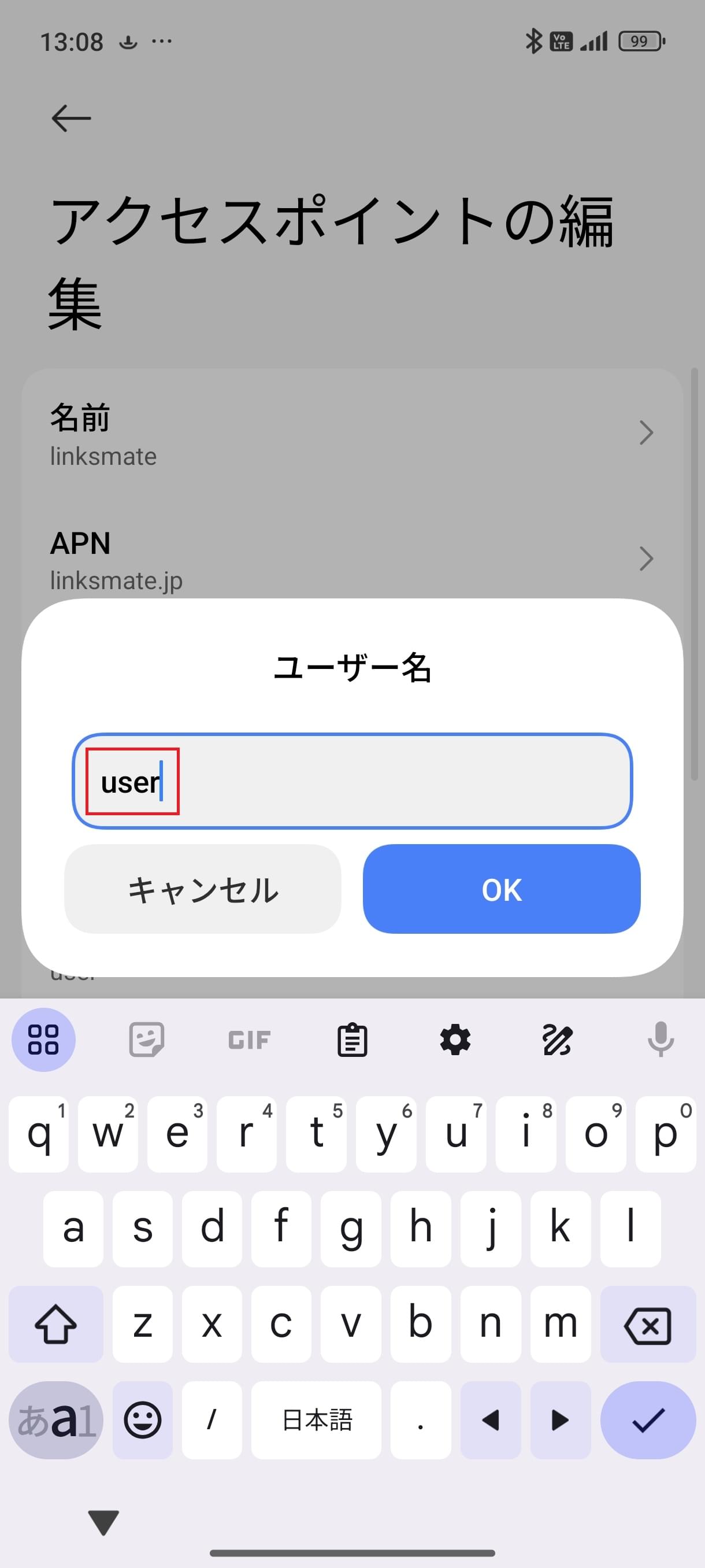 STEP11の設定画面