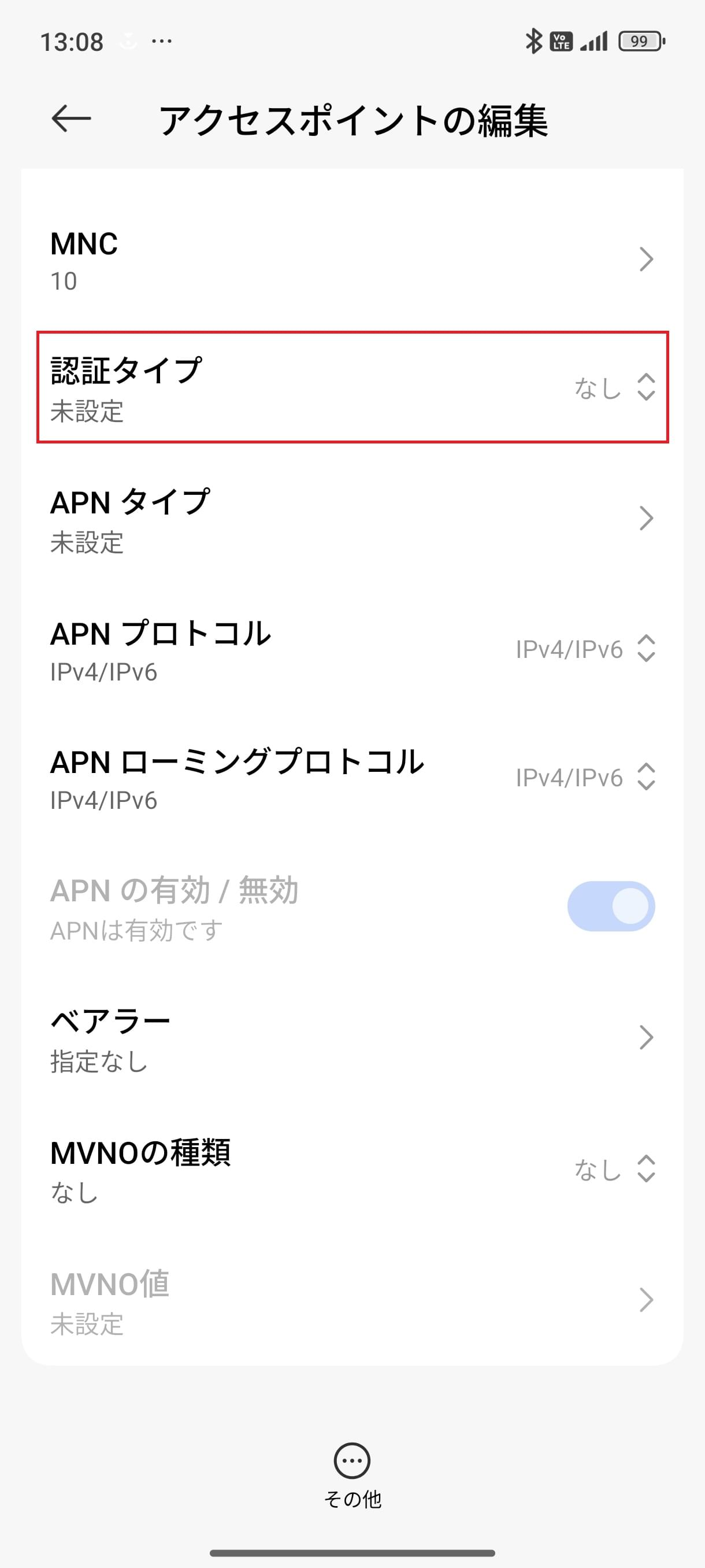 STEP14の設定画面