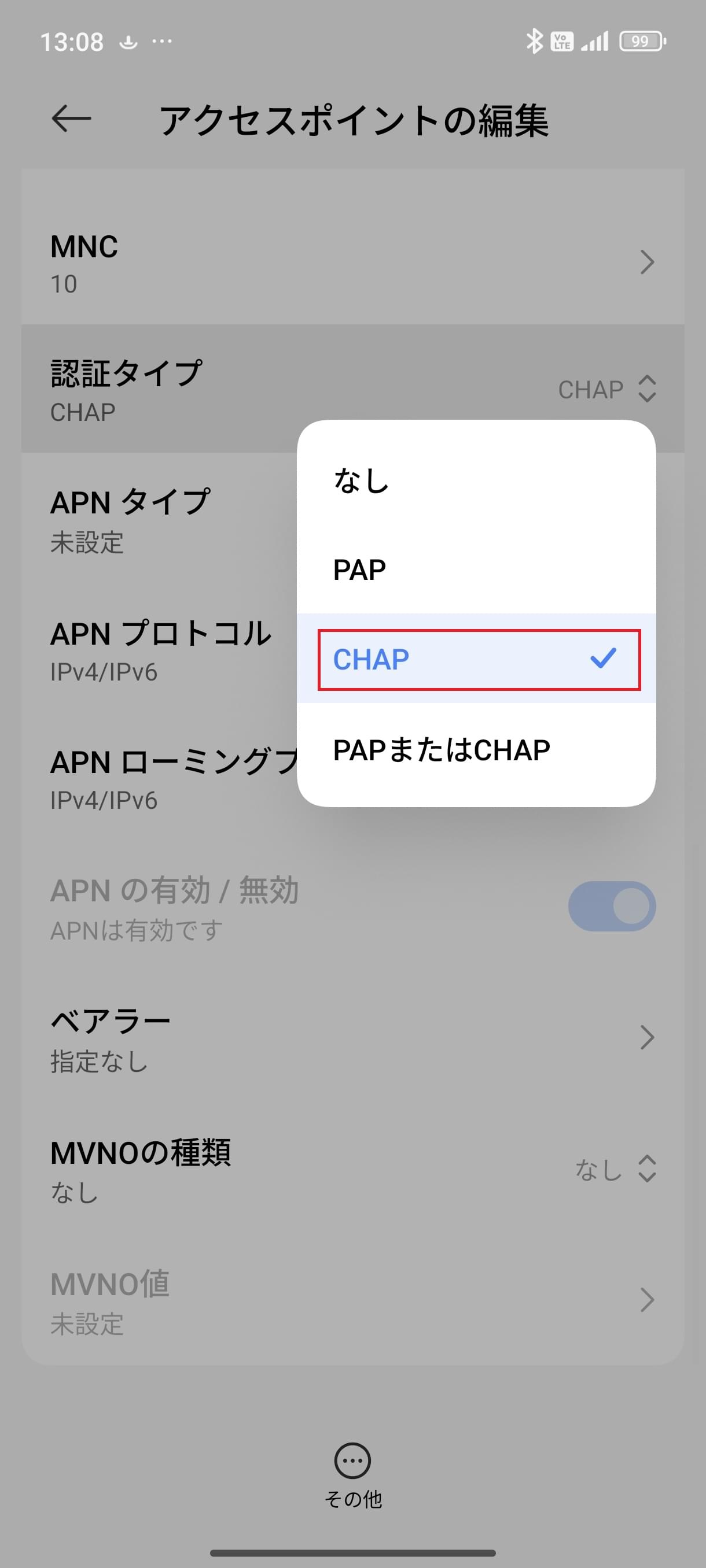 STEP15の設定画面