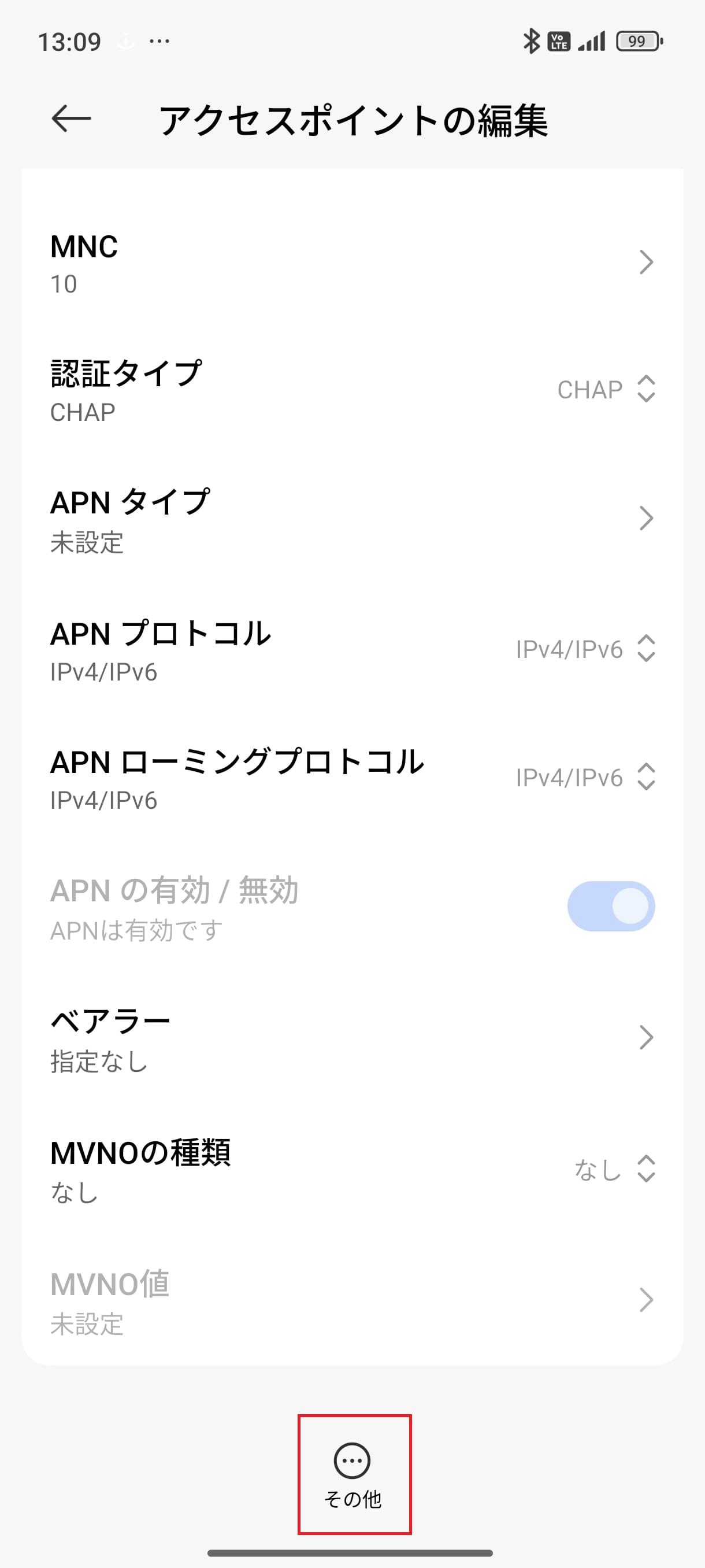 STEP16の設定画面