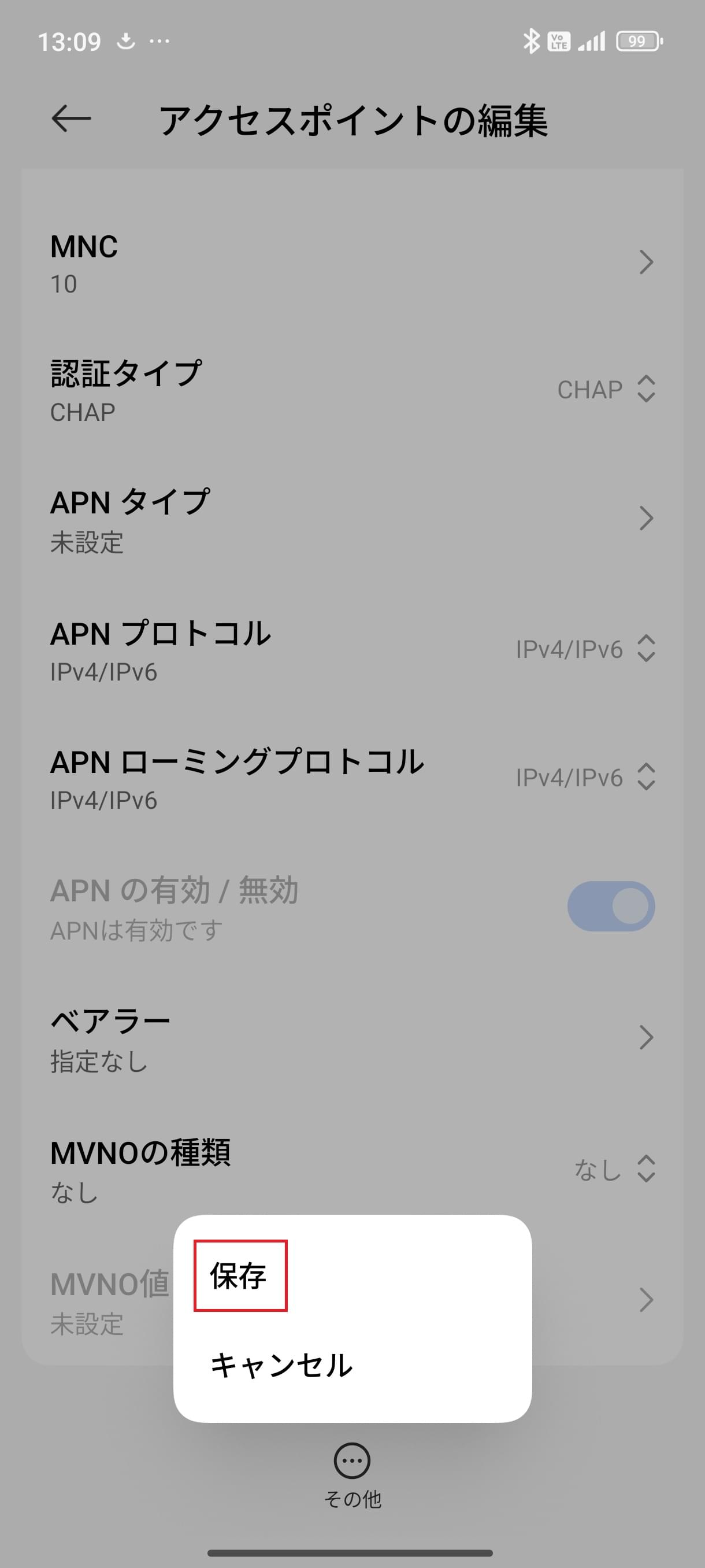 STEP17の設定画面