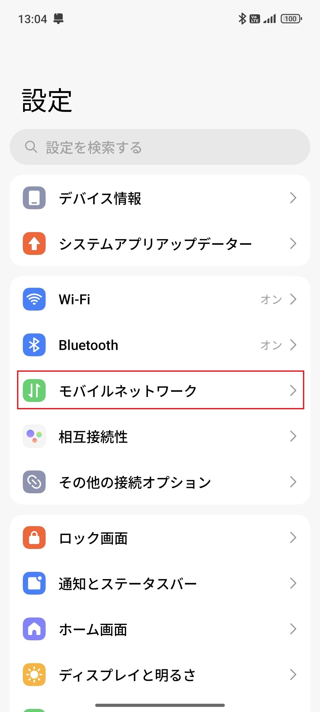 STEP2の設定画面