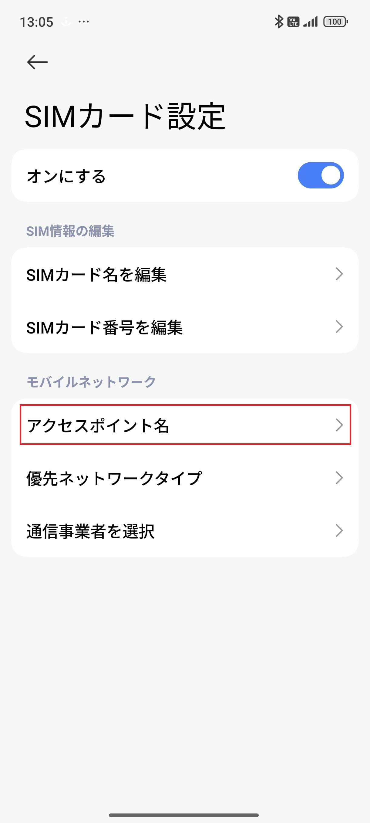 STEP4の設定画面