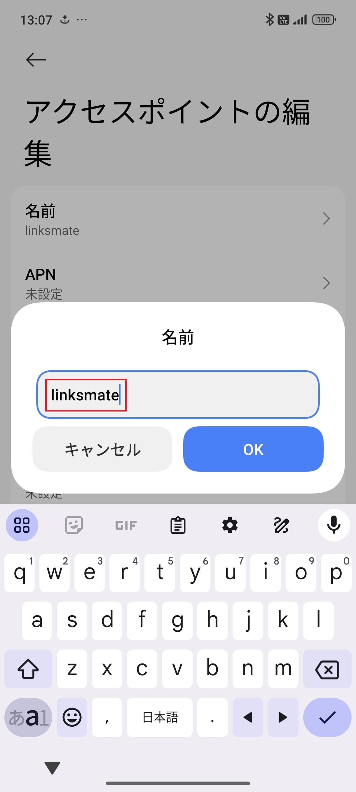 STEP7の設定画面