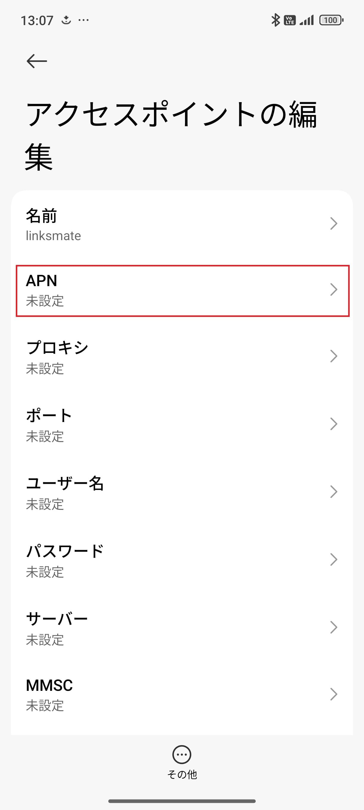 STEP8の設定画面