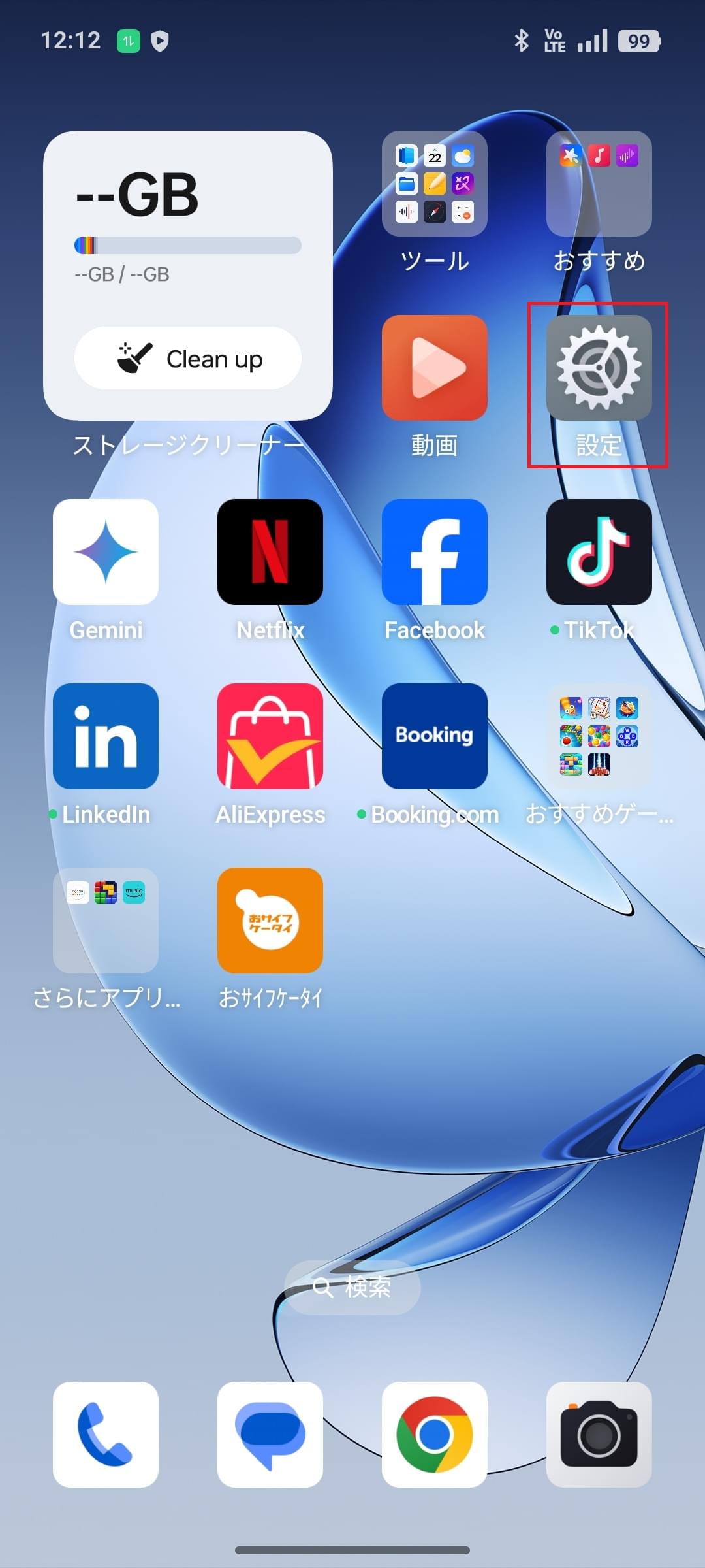 STEP1の設定画面