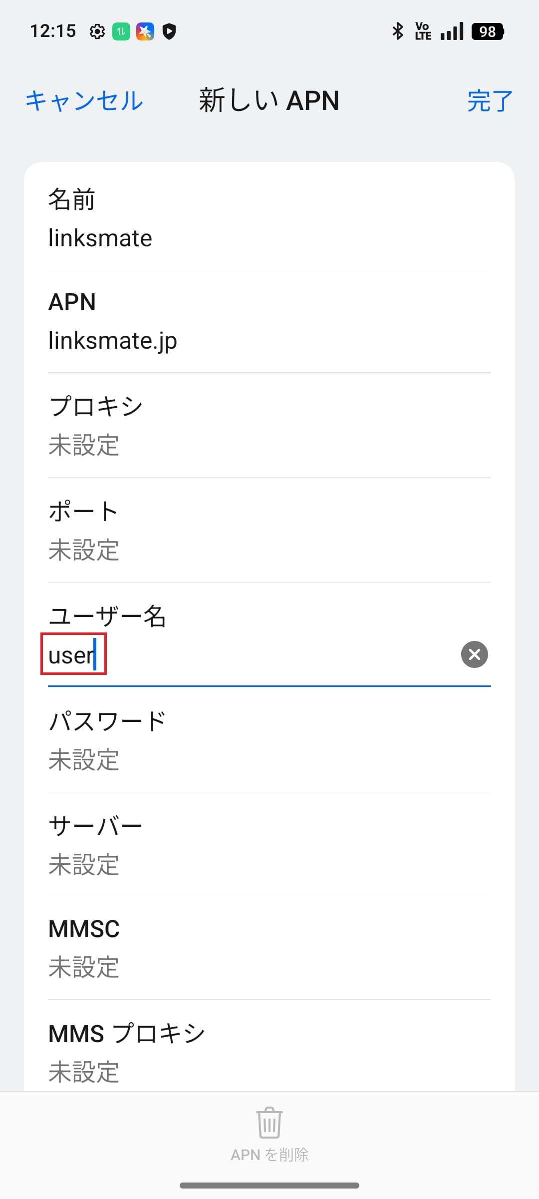 STEP11の設定画面