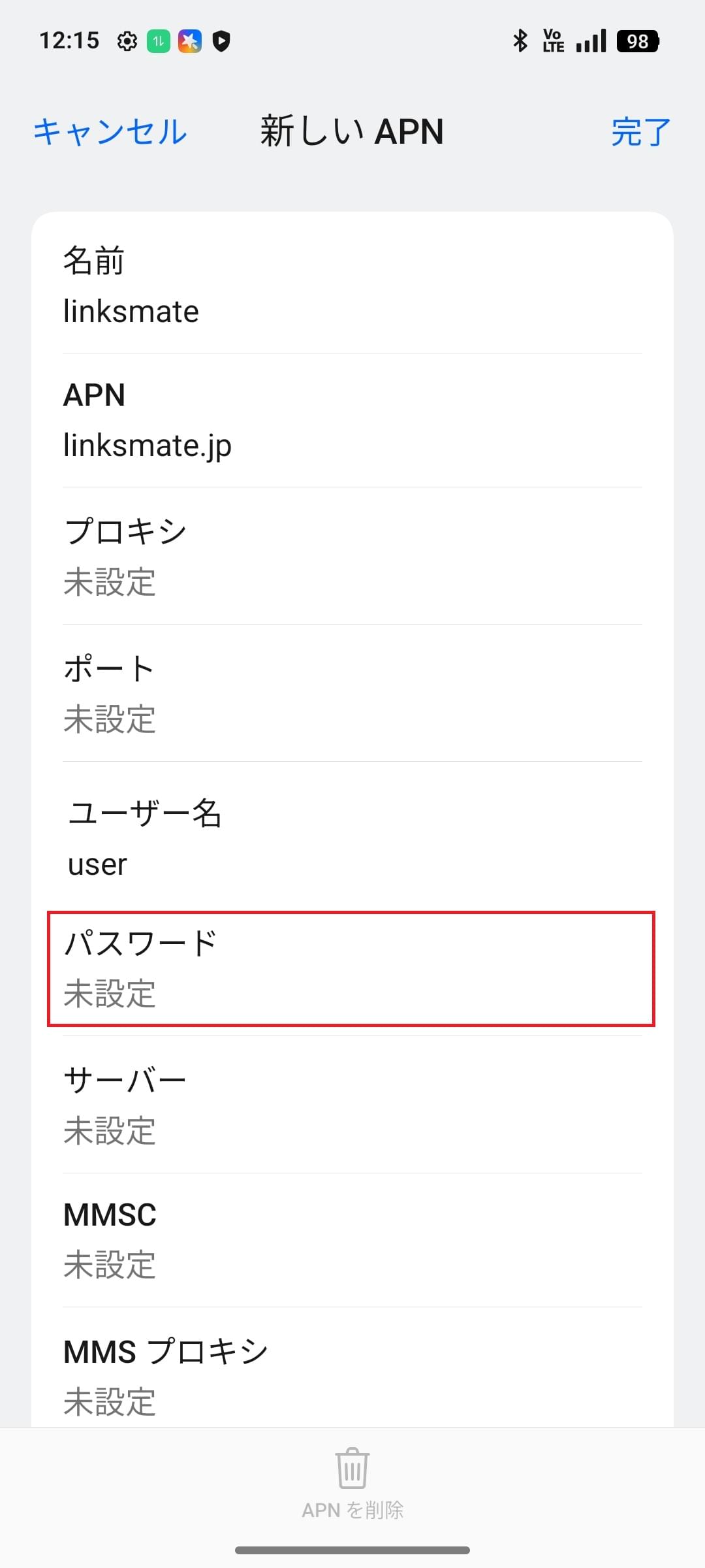 STEP12の設定画面