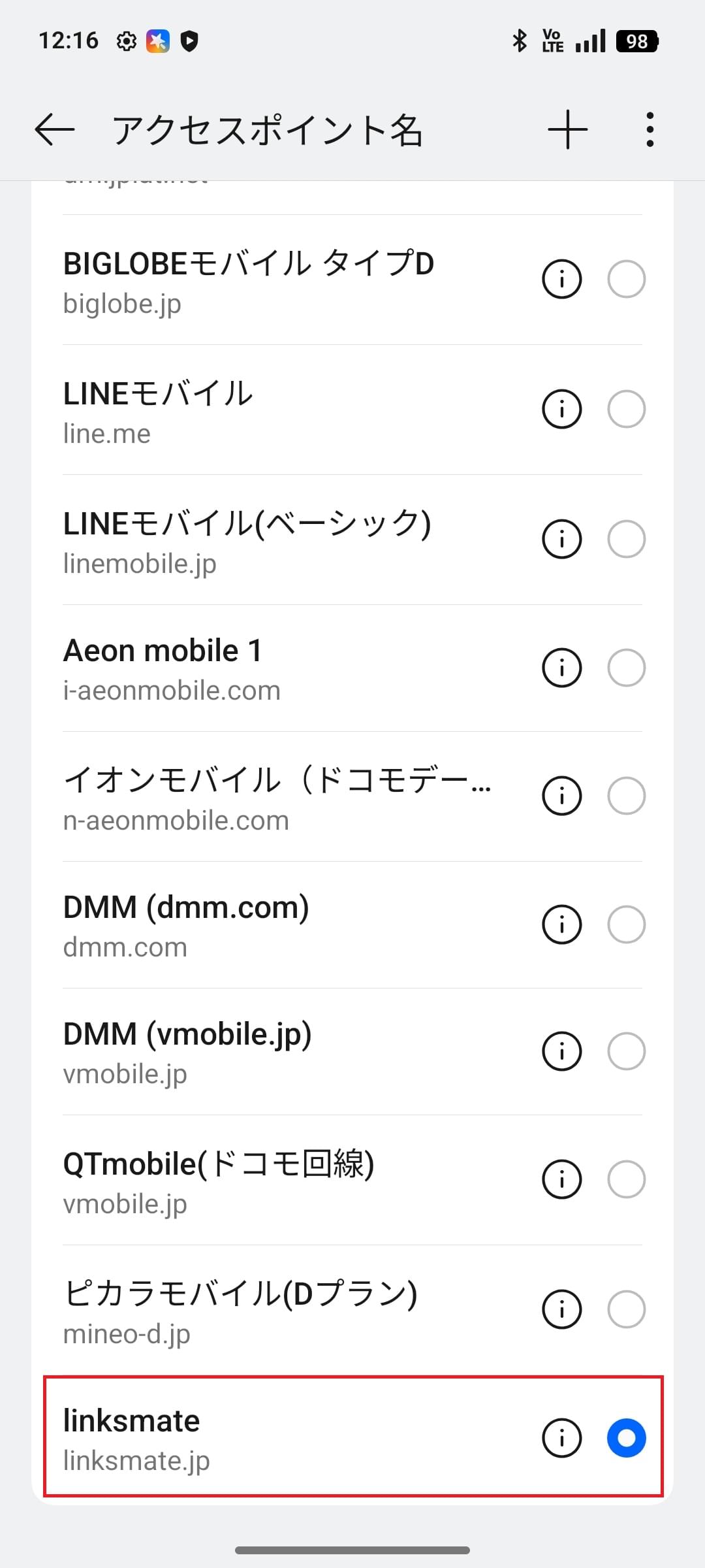 STEP17の設定画面