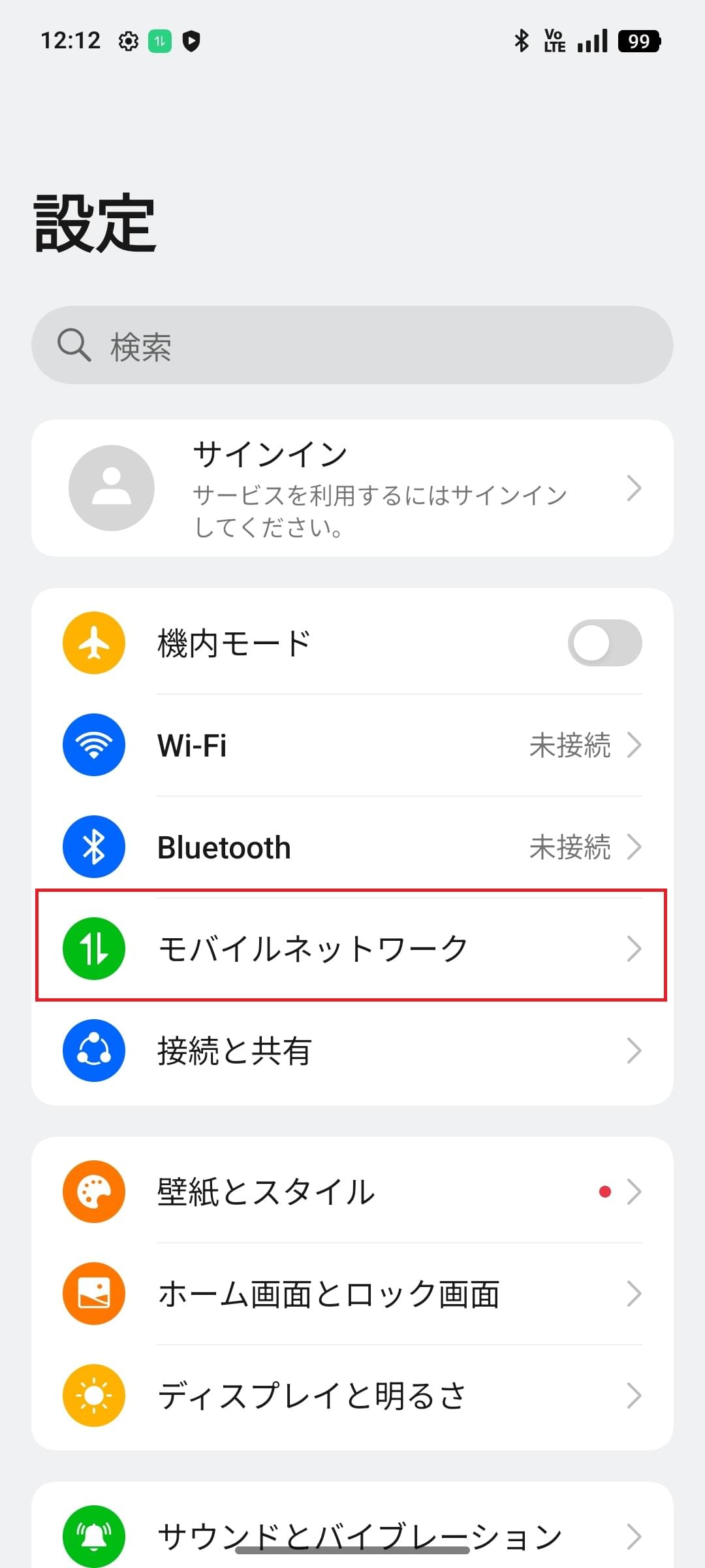 STEP2の設定画面