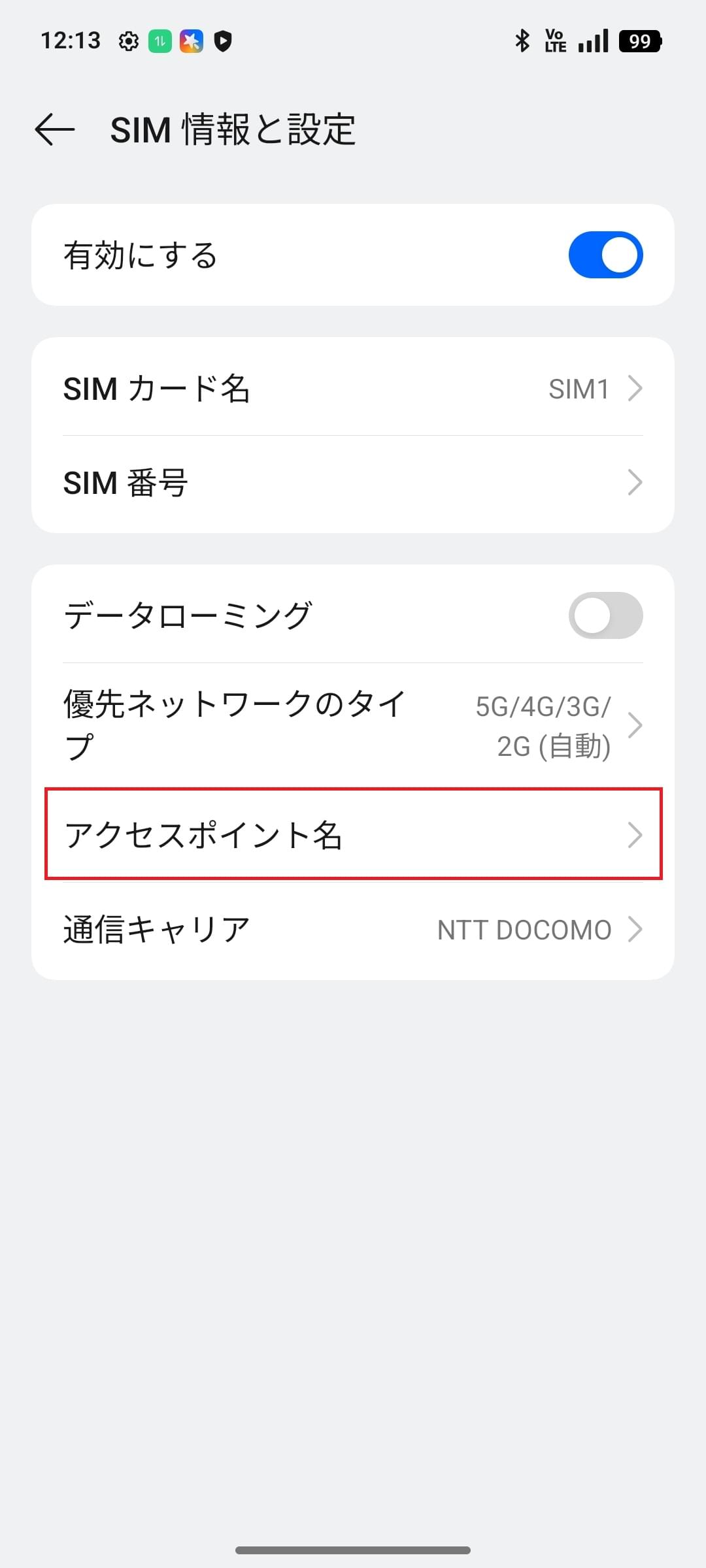 STEP4の設定画面