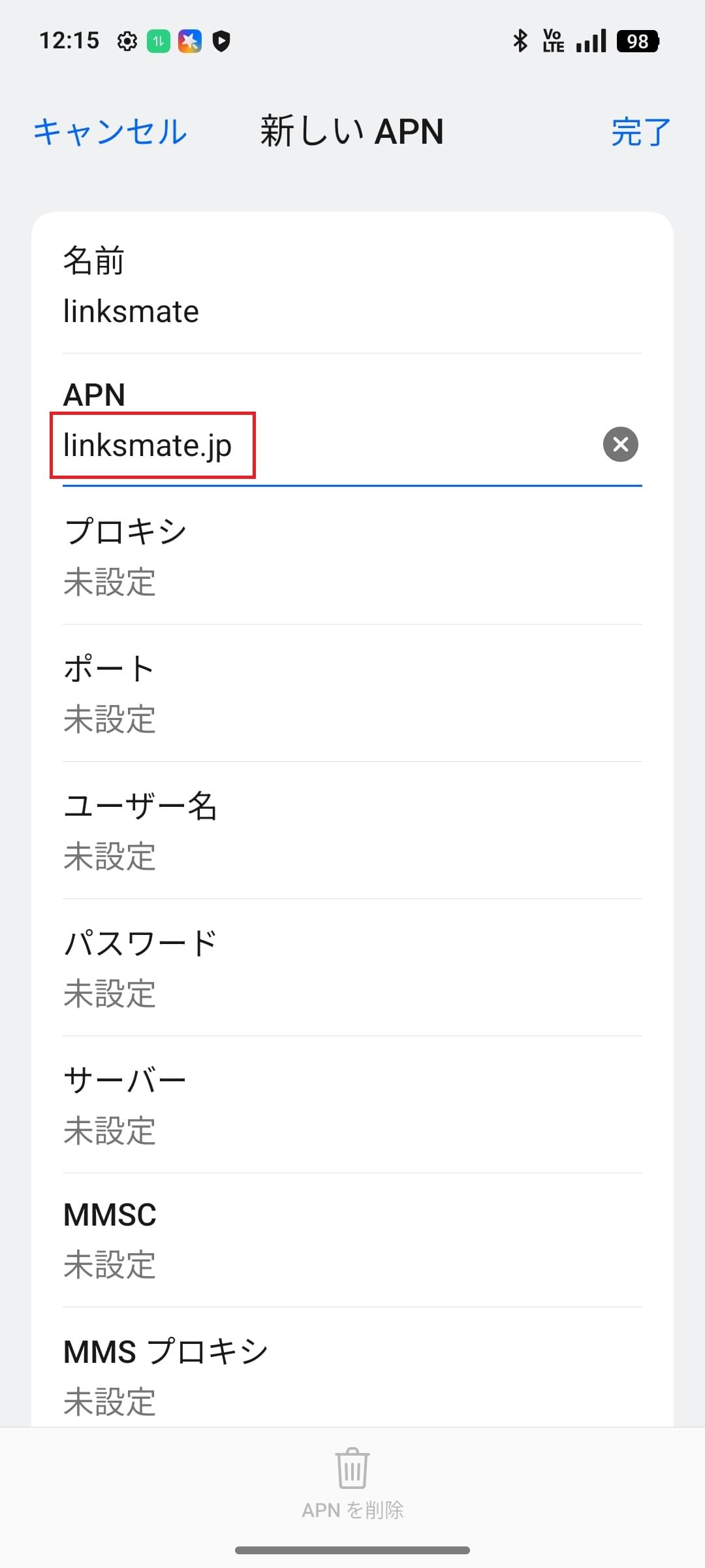 STEP9の設定画面