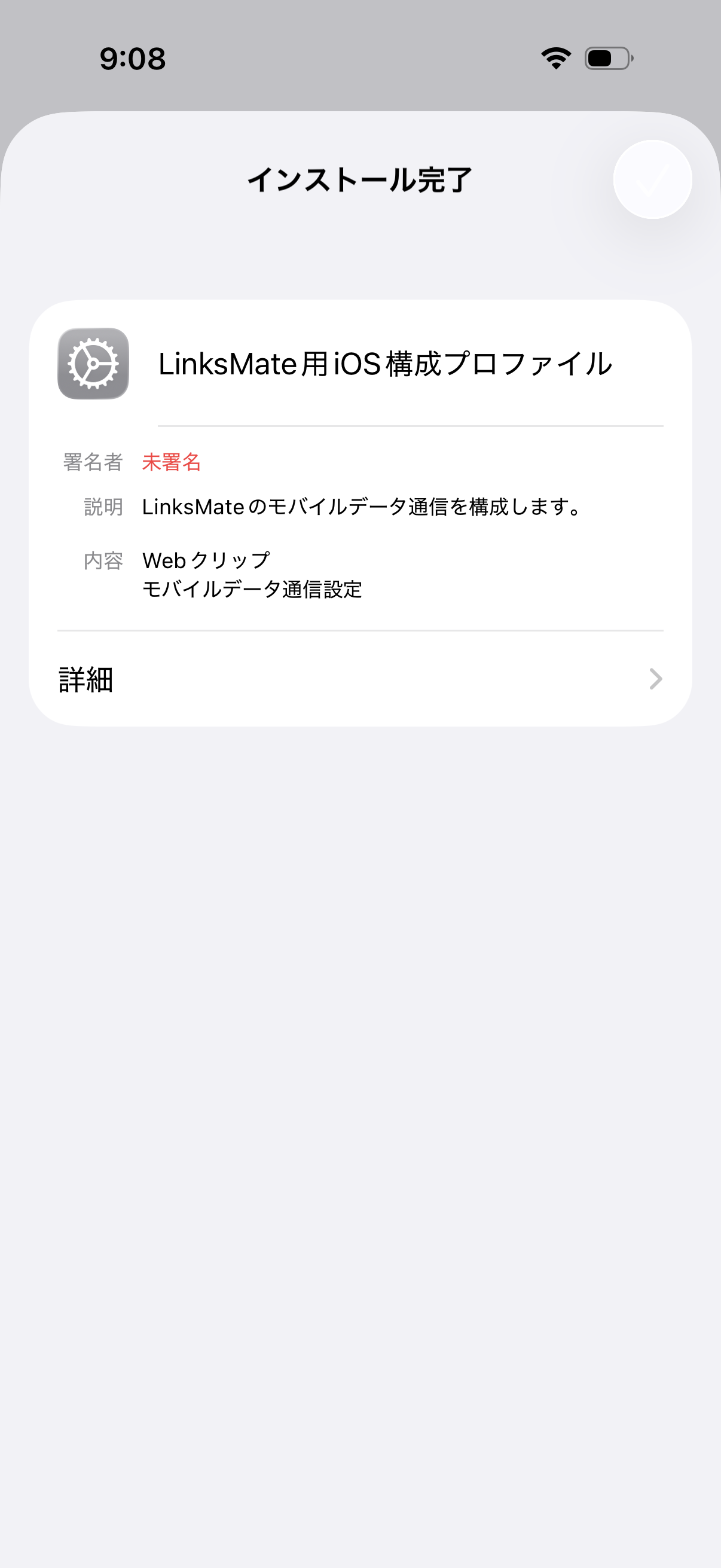 STEP12の設定画面