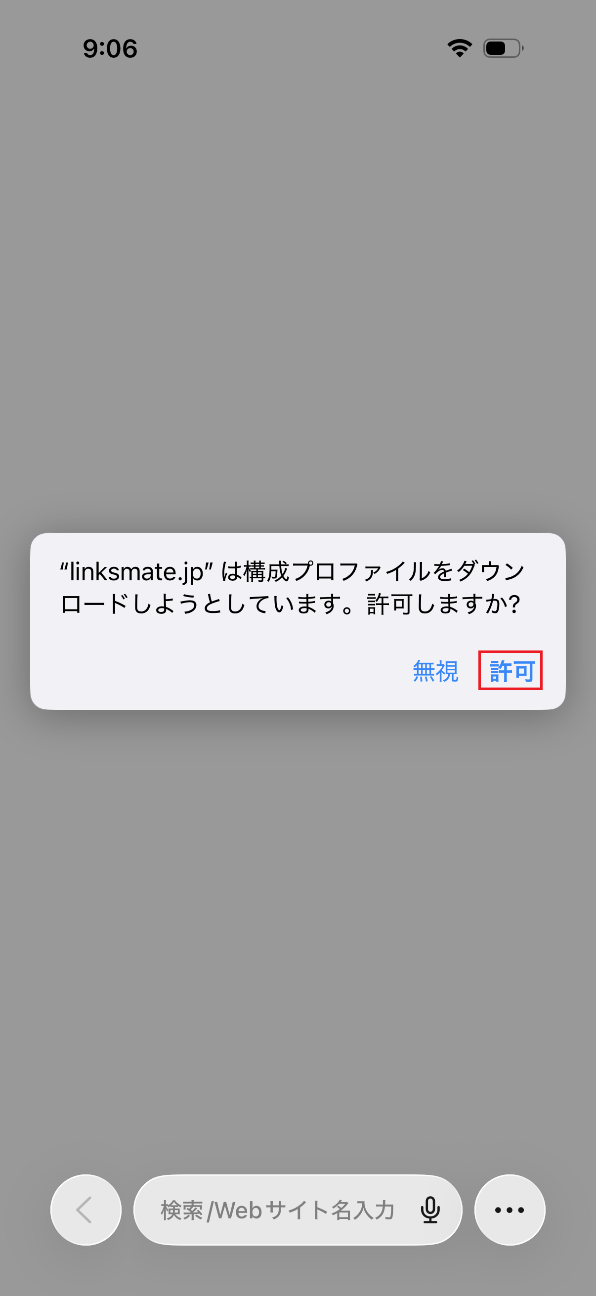 STEP3の設定画面
