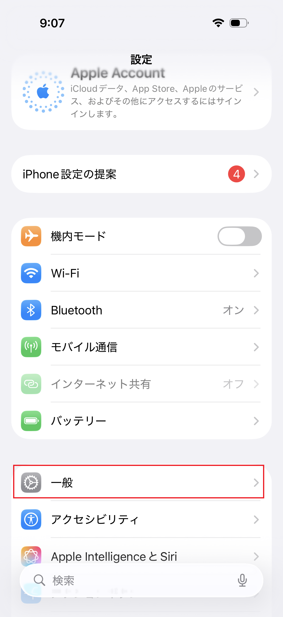 STEP6の設定画面