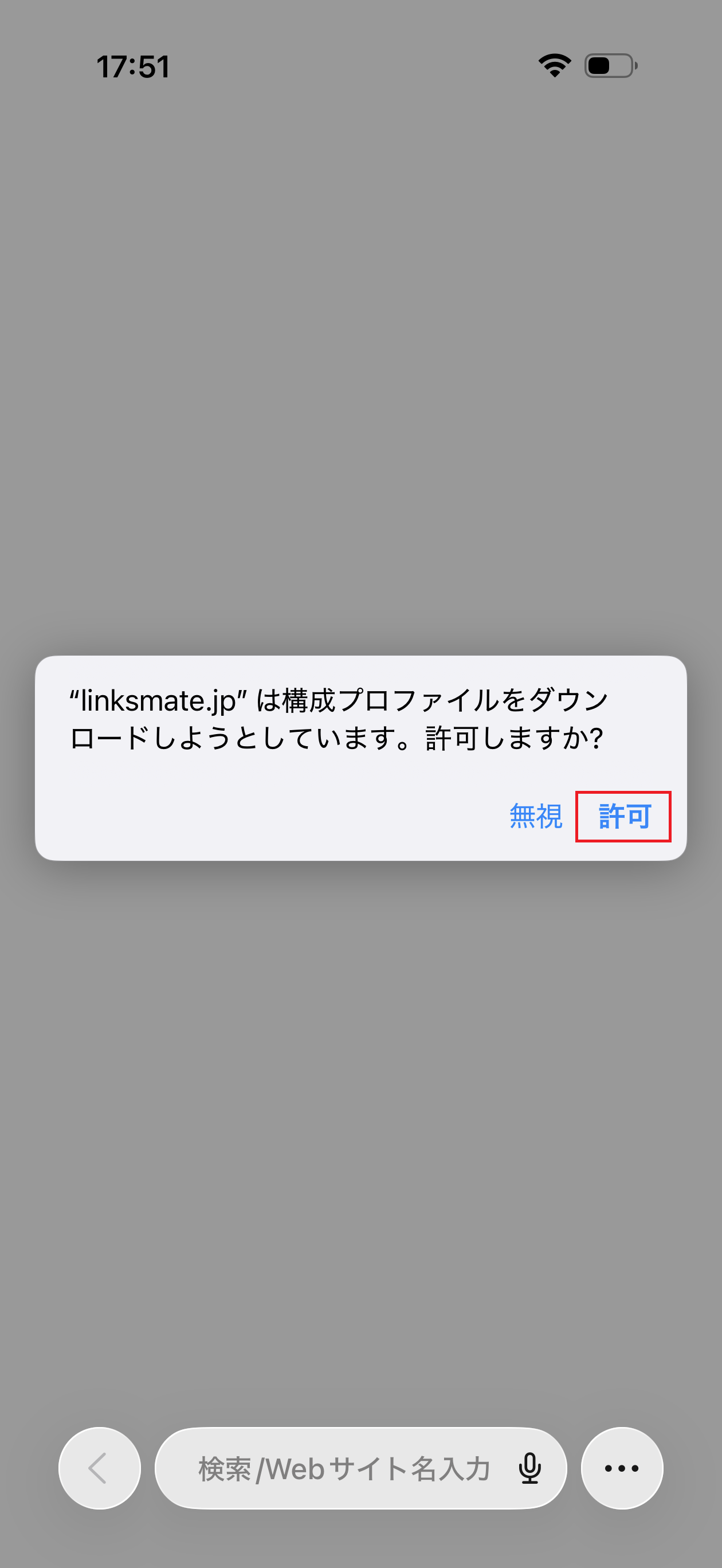 STEP3の設定画面