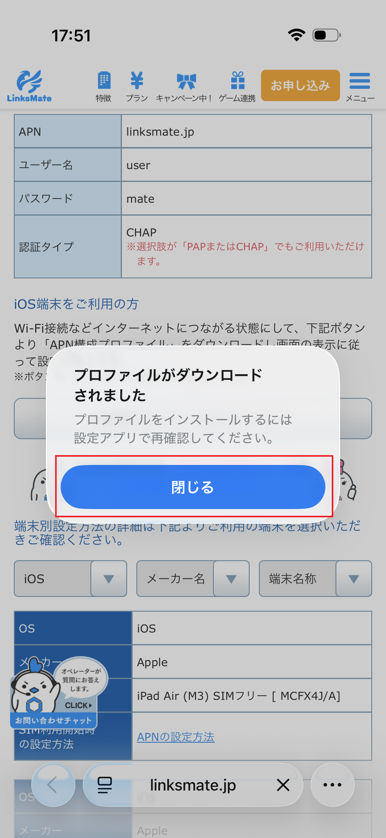 STEP4の設定画面