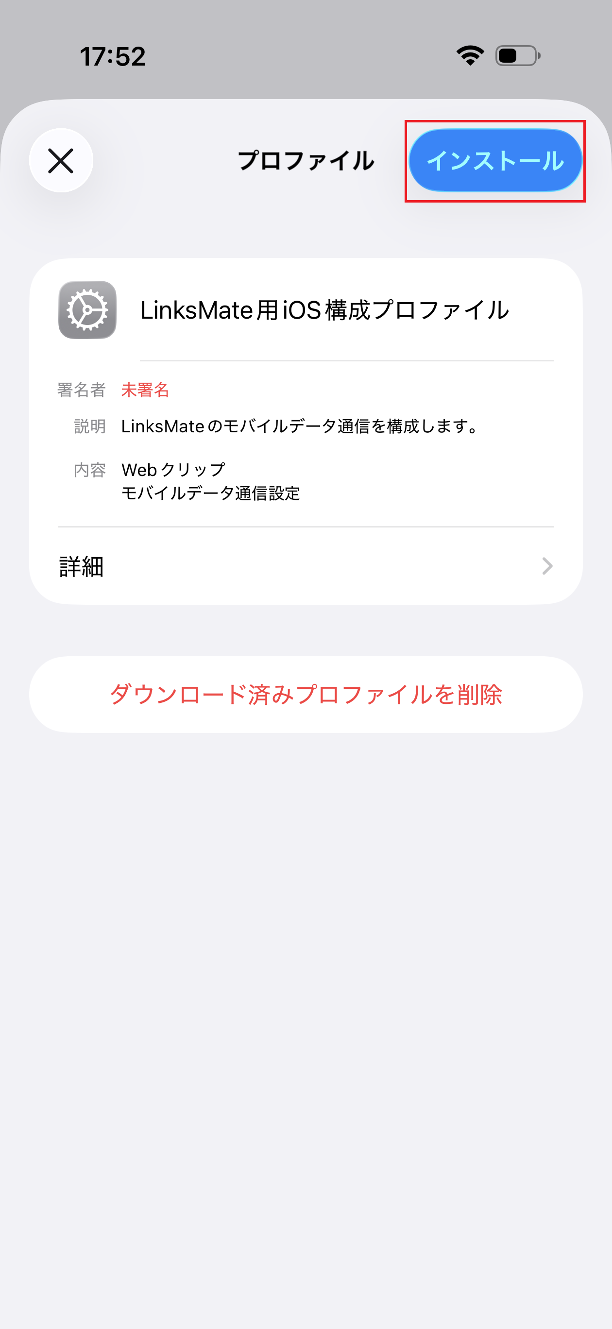 STEP9の設定画面