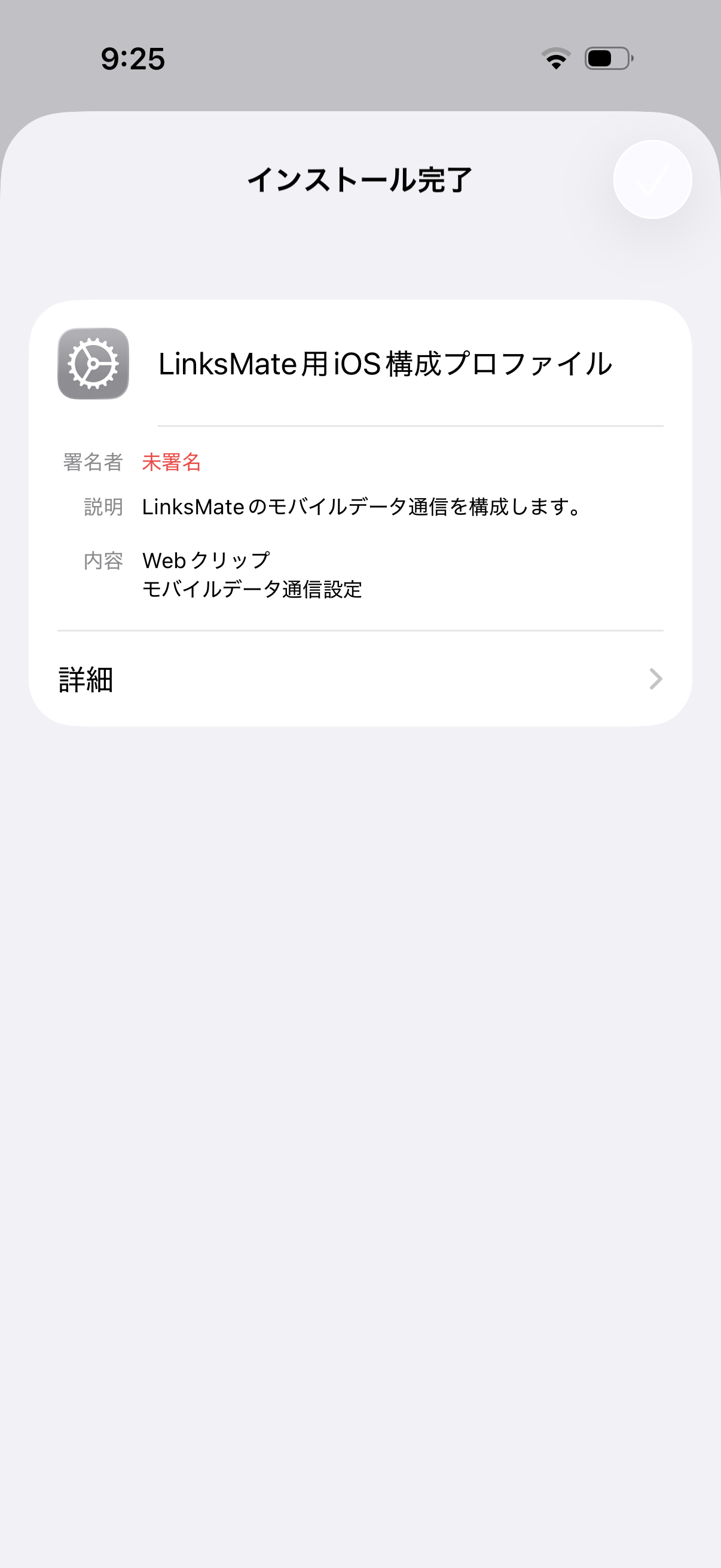 STEP12の設定画面